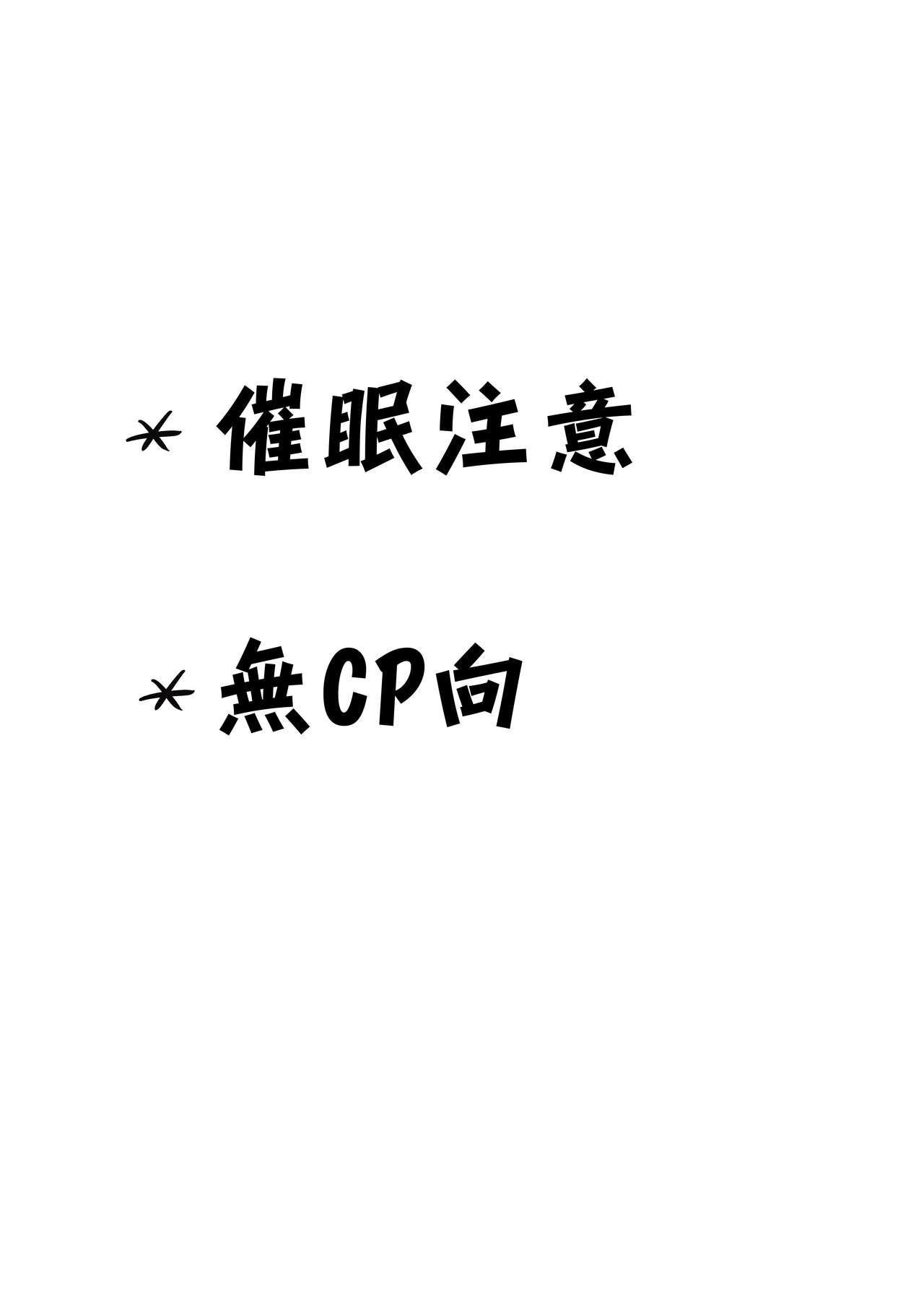 Karin Gamers妄想本 にじさんじ 中国语