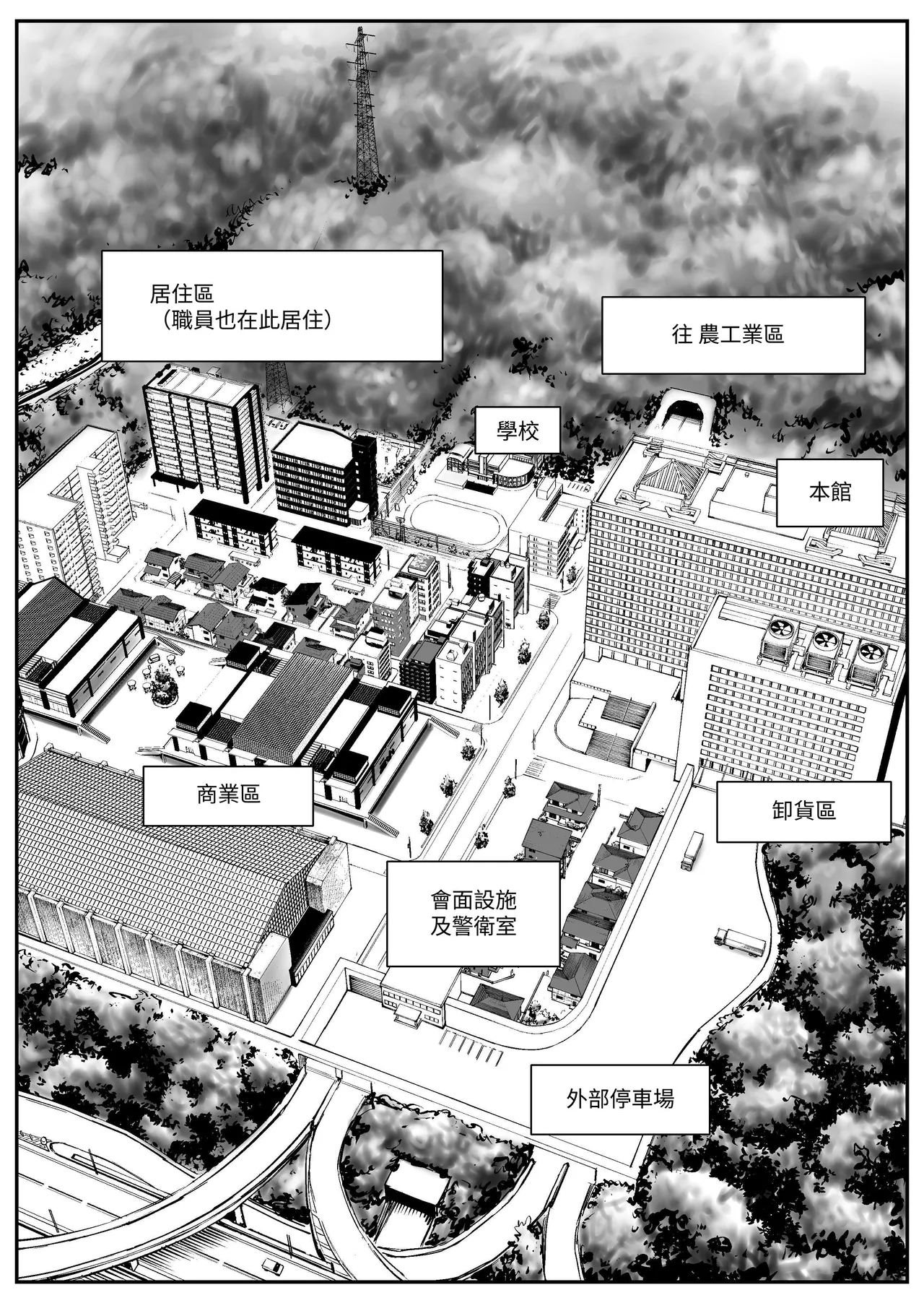 コス研 超乳さん保护施设の学校1｜超乳保护设施中的学校1 中文