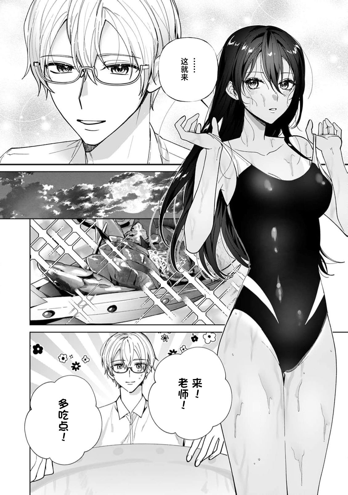 coimi／粒杏だいふく／缟岛おせろう／橘邦卫／ねこたか／鴫タヌキ ぐちゃぐちゃに溺爱－イキ狂い、ヤンデレ、3P、绝顶。 2巻 中国翻訳