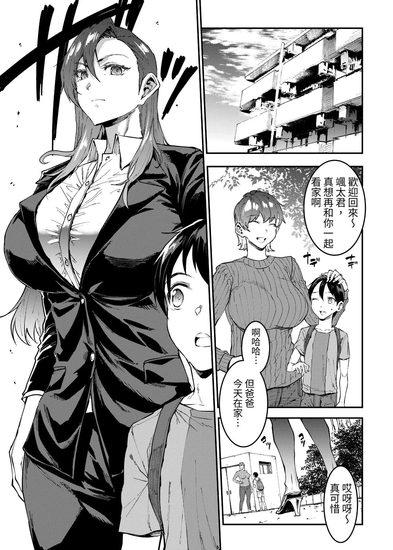 ERECT TOUCH マママンション！ 4｜妈妈公寓！4 中文