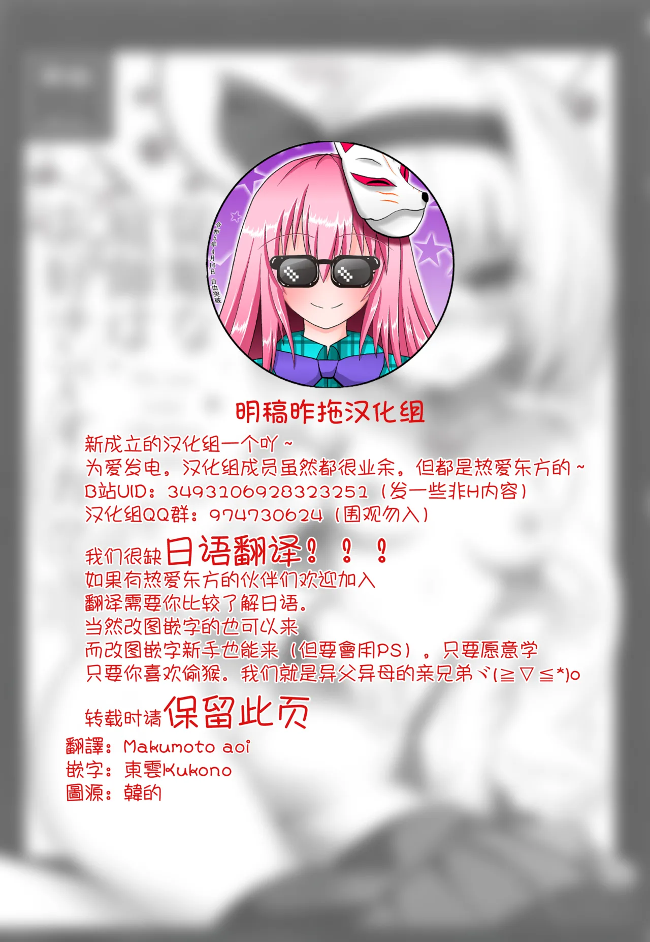 红のひろば17 Poison Gray 松竜太 従顺な庭师はお好きですか 东方Project 中国翻訳