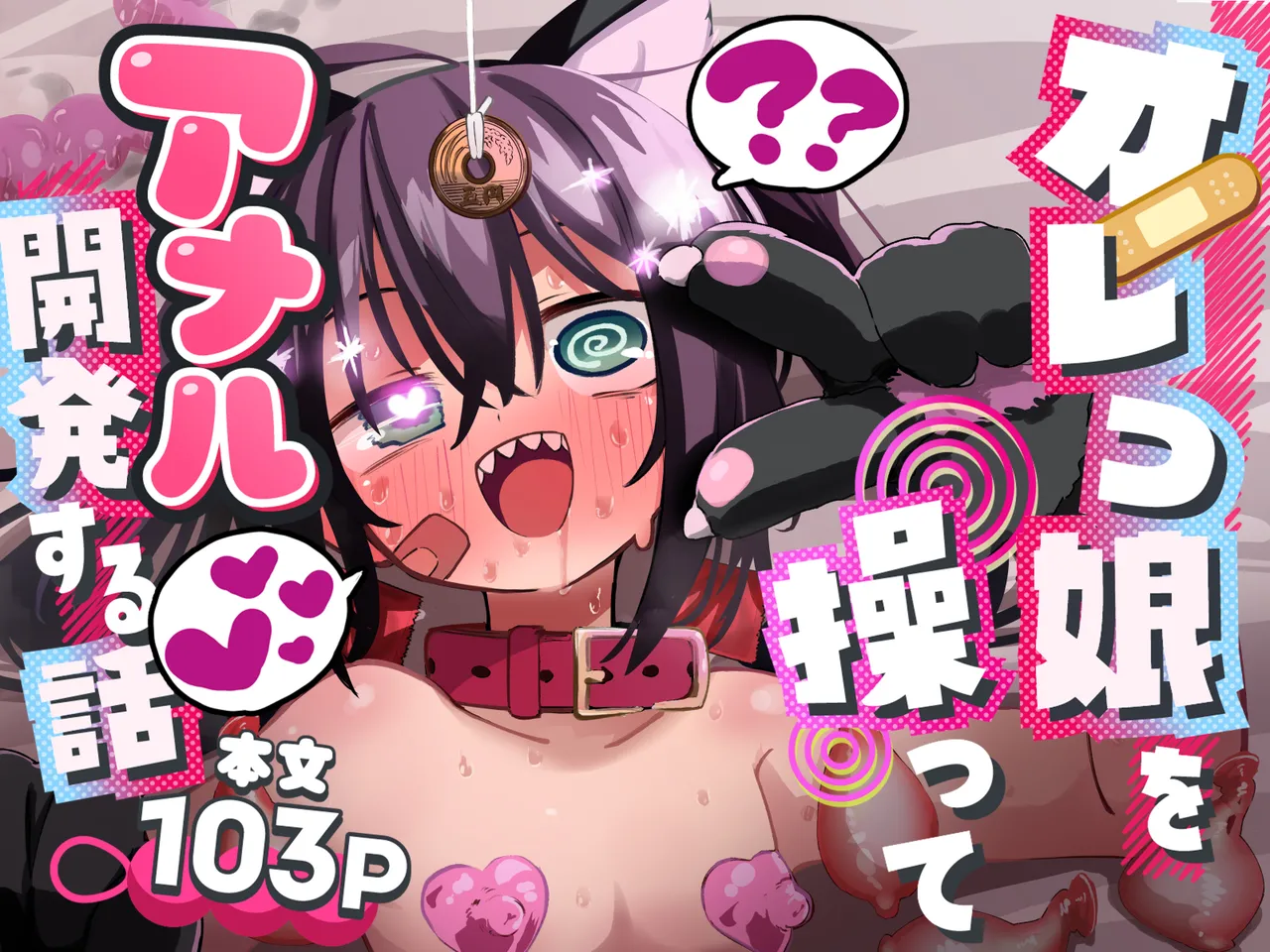 夏木グミ オレっ娘を操ってアナル开発する话 DL版 中国翻訳