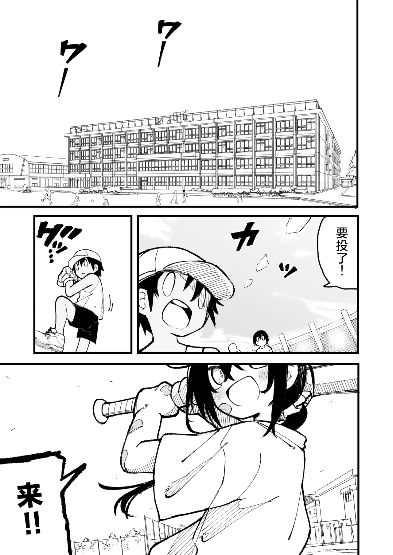 夏木グミ オレっ娘を操ってアナル开発する话 DL版 中国翻訳