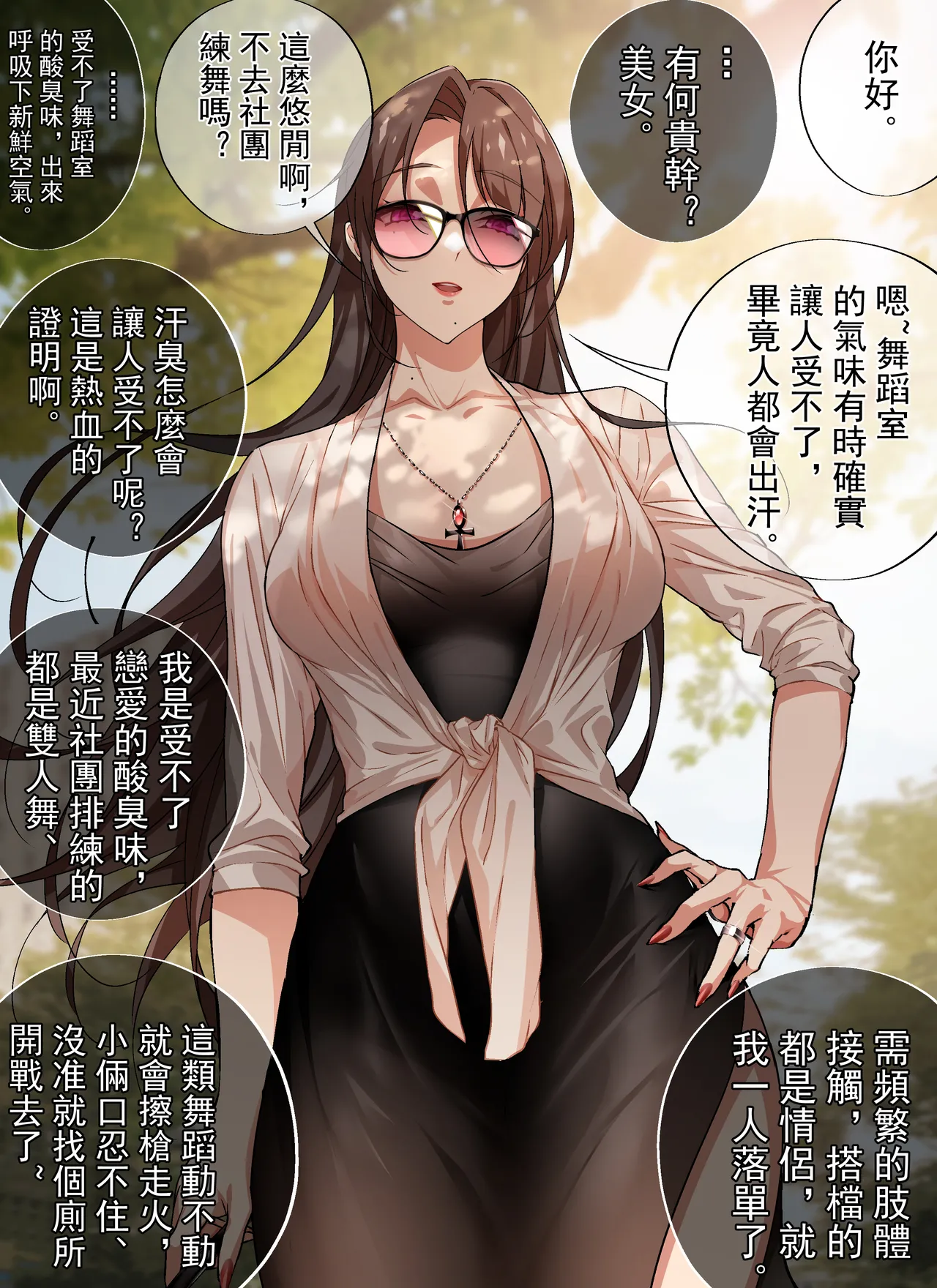 BUBISHI 南拳蟑狼 仆のおばさんダンスホールの淫乱｜我的小姨舞蹈室的淫乱 中文