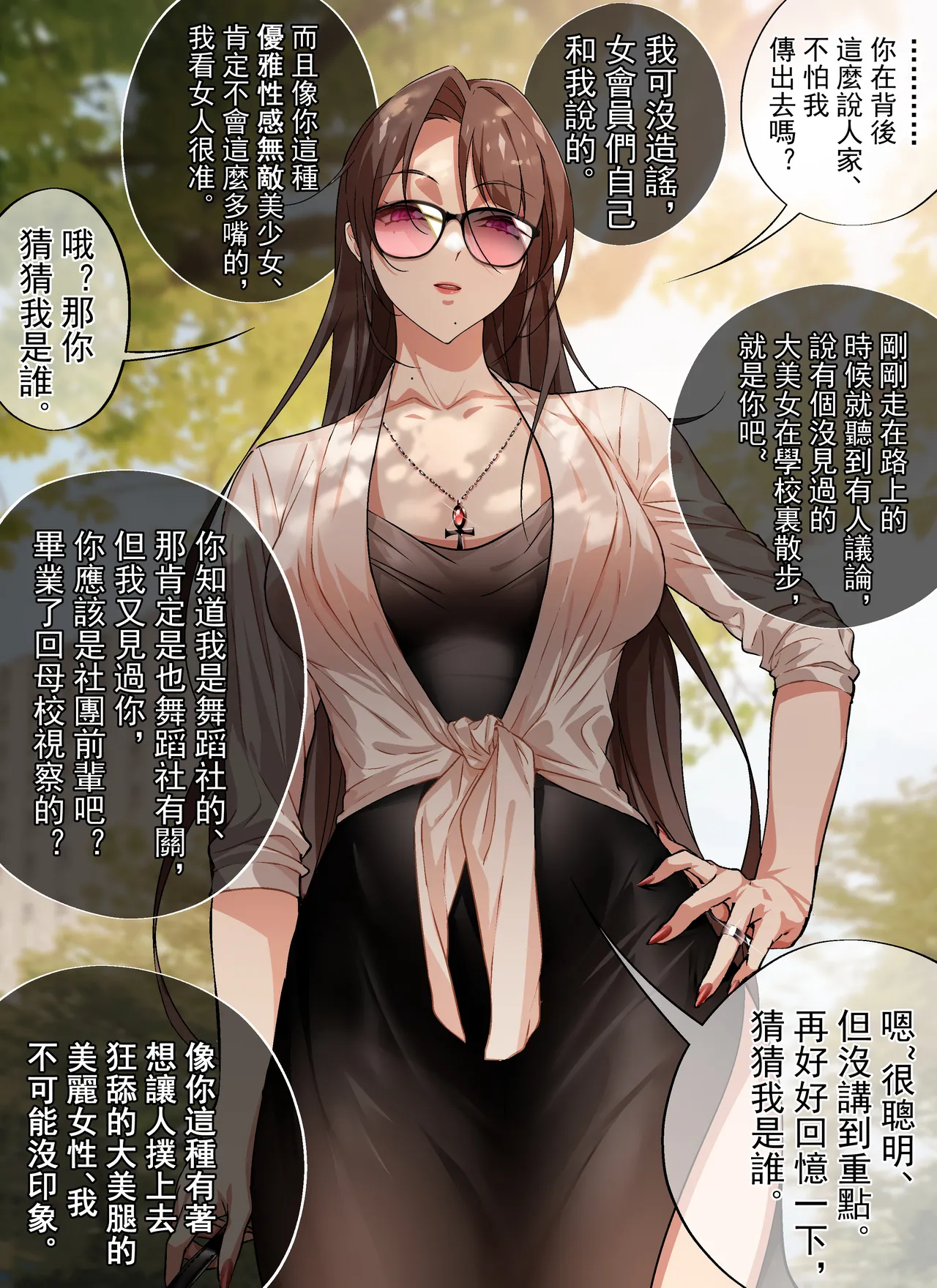 BUBISHI 南拳蟑狼 仆のおばさんダンスホールの淫乱｜我的小姨舞蹈室的淫乱 中文