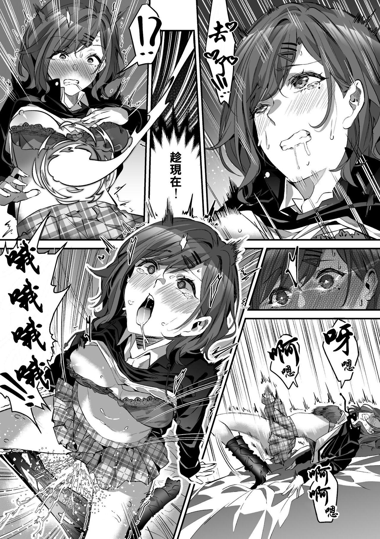 凭依好きの人 シャニマス 樋口円香凭依 中国翻訳