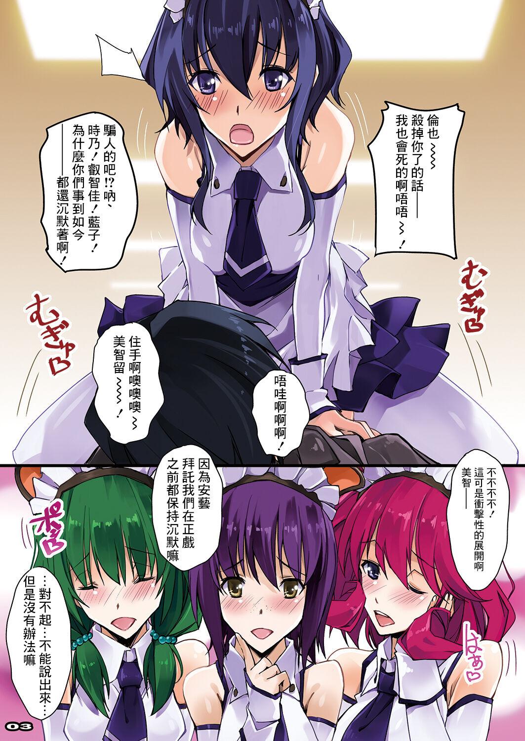 流石堂 流ひょうご 乱れた彼女达との交わりかた 冴えない彼女の育てかた 中国翻訳 DL版