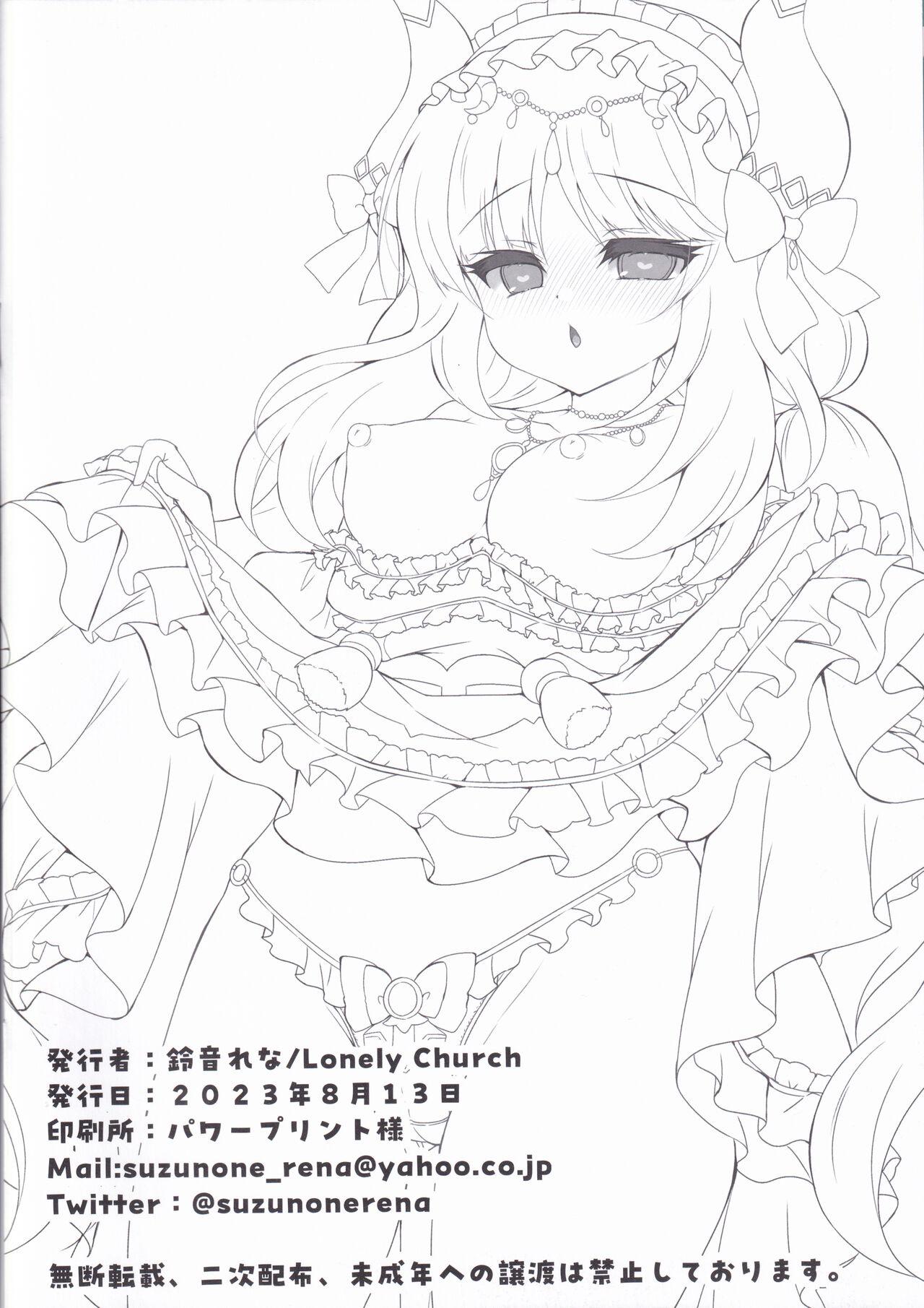 C102 Lonely Church 铃音れな ニィロウに催眠かけてえっちする本 原神 中国翻訳