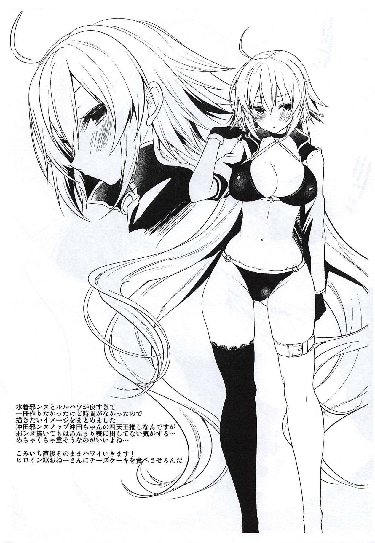 COMIC1☆14 ヤモセブン あゆま纱由 ヤモセブンのえっちなほん 水着邪ンヌとちょっとだけ冲田さん会场限定本 FateGrand Order 中国翻訳