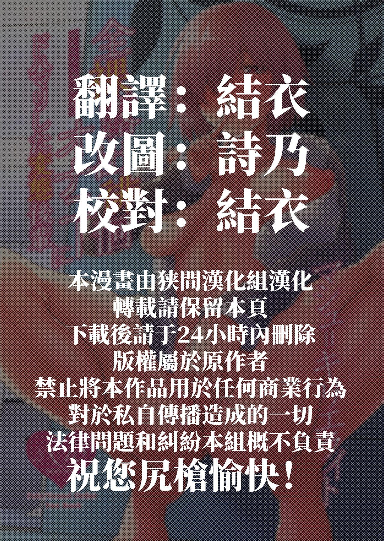C94 ばな奈工房 青ばなな 全裸露出徘徊オナニーにドハマリした変态后辈マシュキリエライト FateGrand Order 中国翻訳