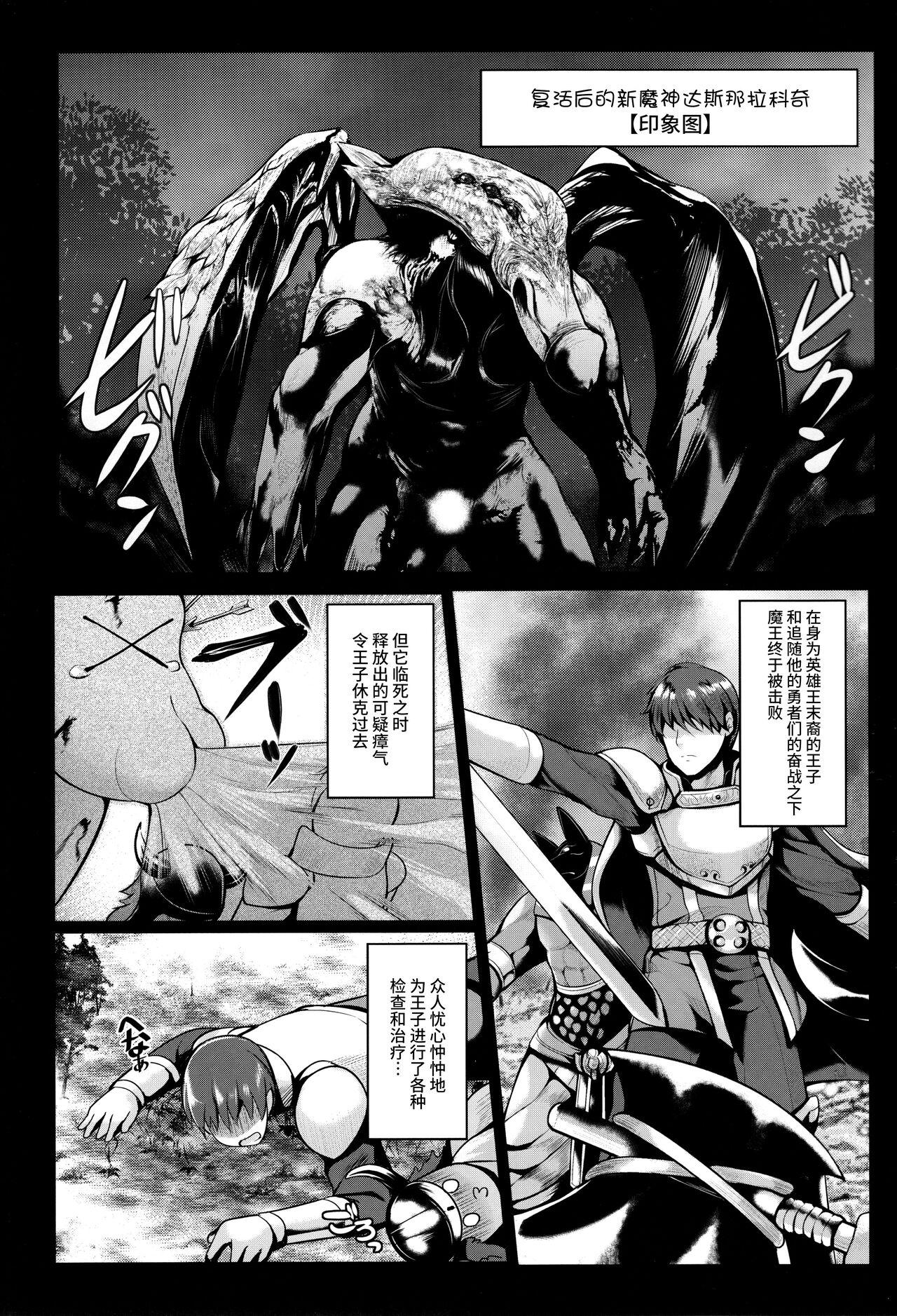 C92 うにの种 うにあはと もっとズるのです…王子 千年戦争アイギス 中国翻訳