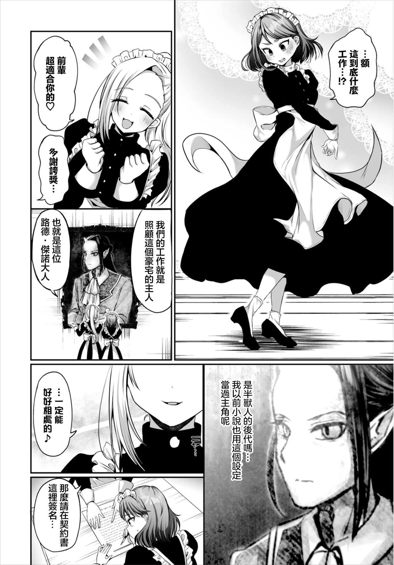 むらいとよ ケイケン不问! ダンジョン攻略はSEXで!! VOL8 中国翻訳 DL版