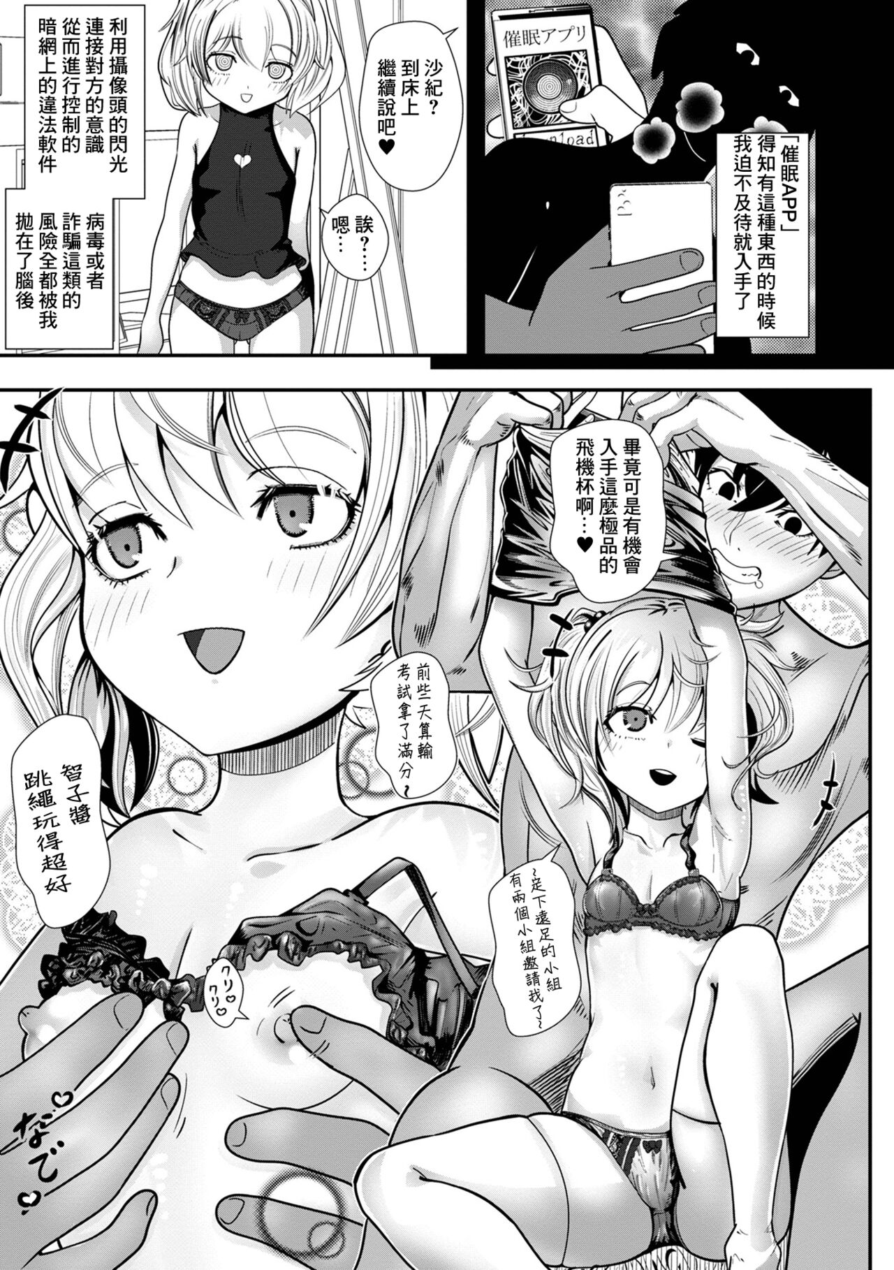 奥坂前上 身内オナニー 催ぷにッ! 2限目 中国翻訳