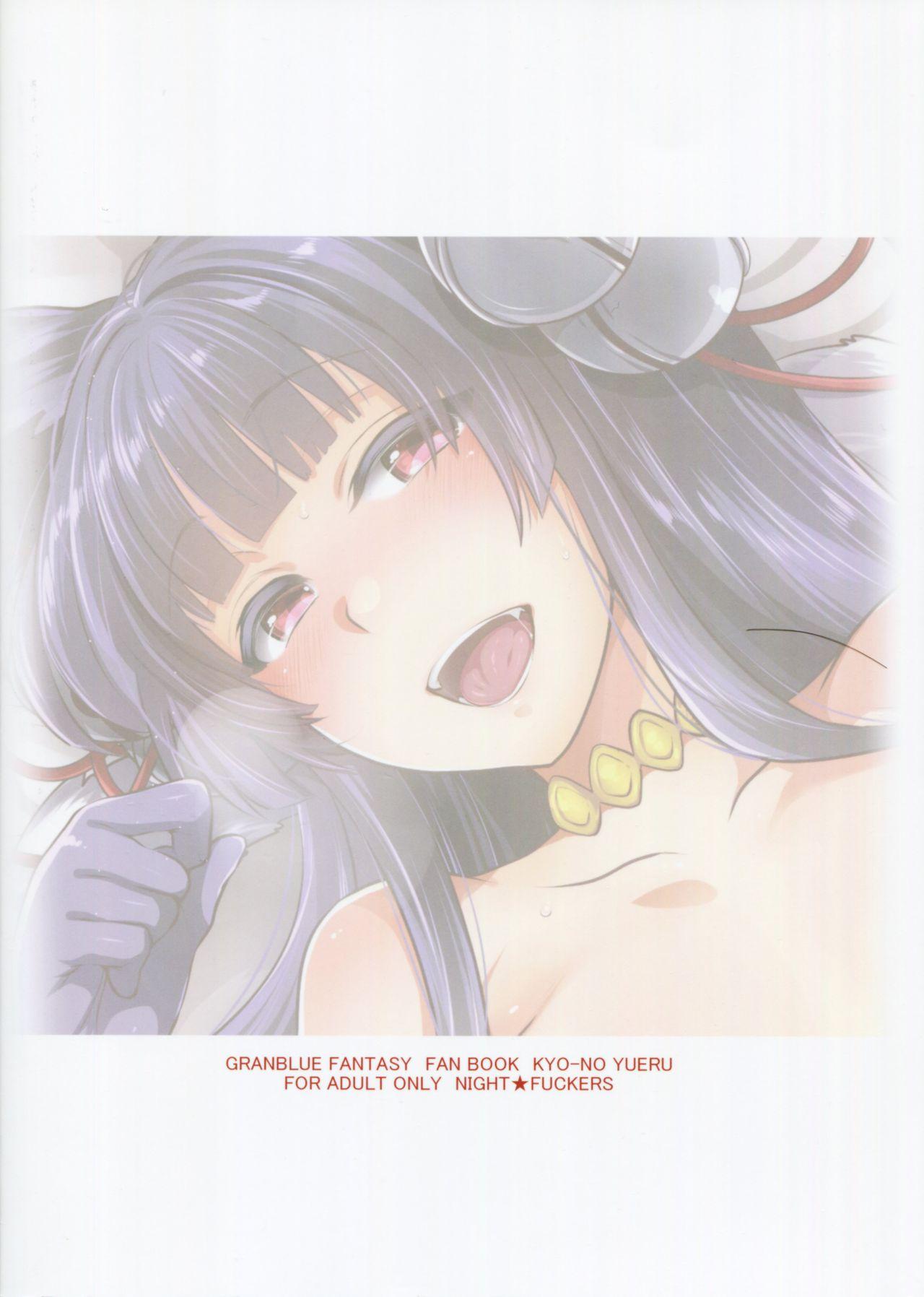 サンクリ2016 Winter 夜★FUCKERS ミツギ きょうのゆえる グランブルーファンタジー 中国翻訳