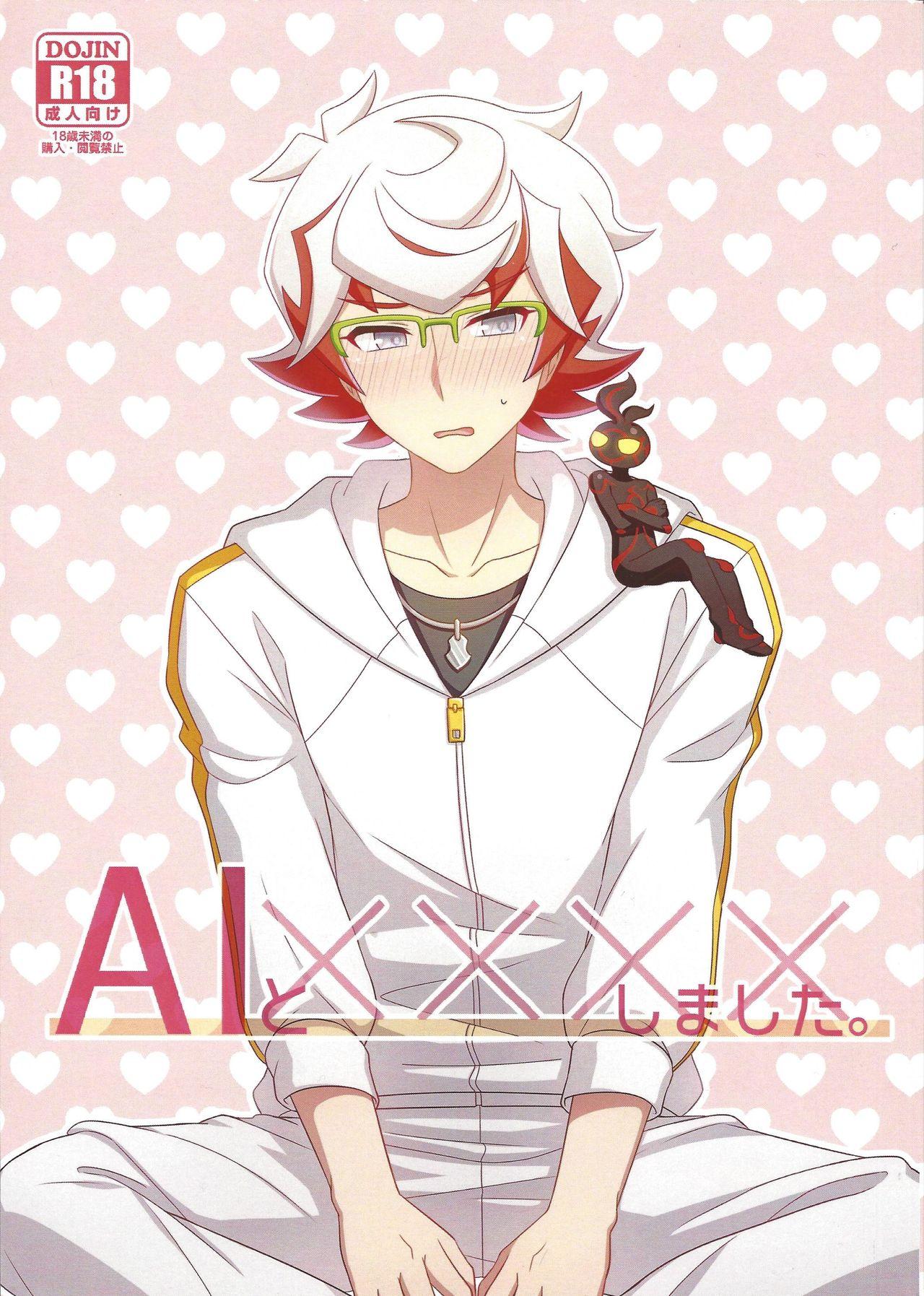 七月 AIとxxxxしました 游☆戯☆王VRAINS 中国语 DL版