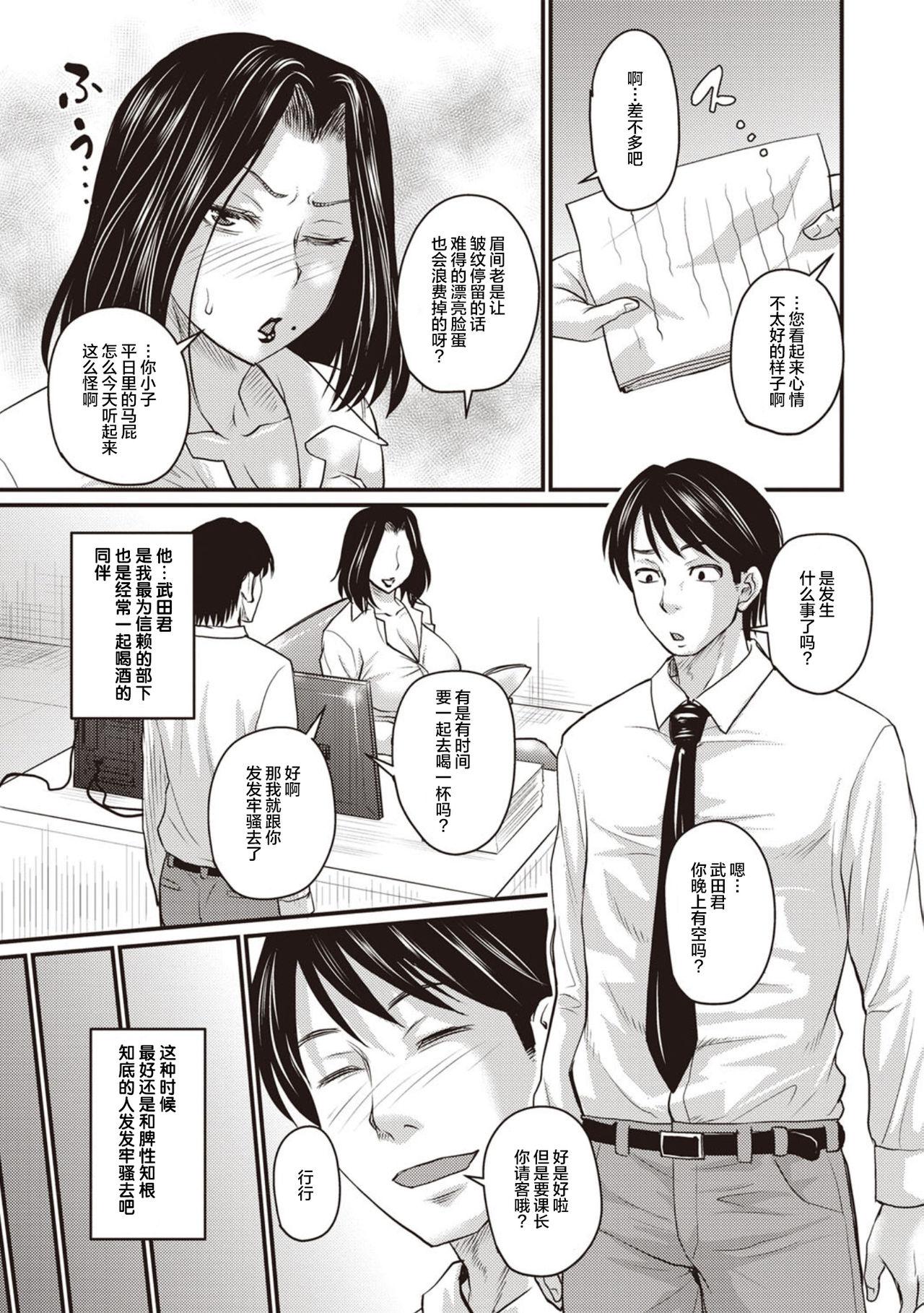 ジロウ 夫が浮気をしたならば？ コミックマショウ 2020年7月号 中国翻訳 DL版