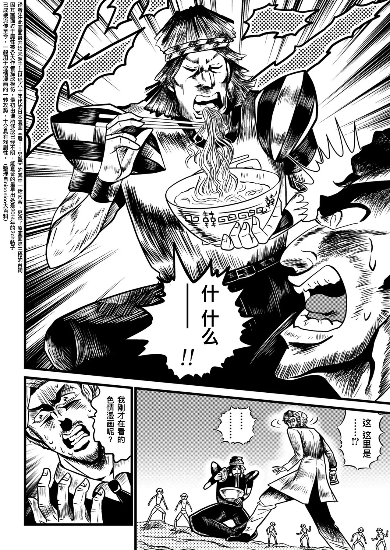 ぽてとちっぷす。焼肉ちゃん 俺の嫁はヘレナ・アダムス！① IdentityVDL版中国翻訳