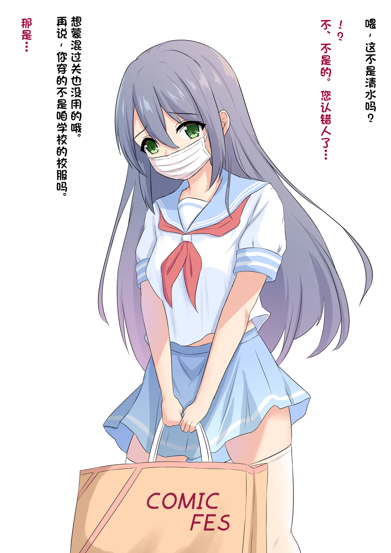 はるづき 隠れオタクちゃん 中国翻訳