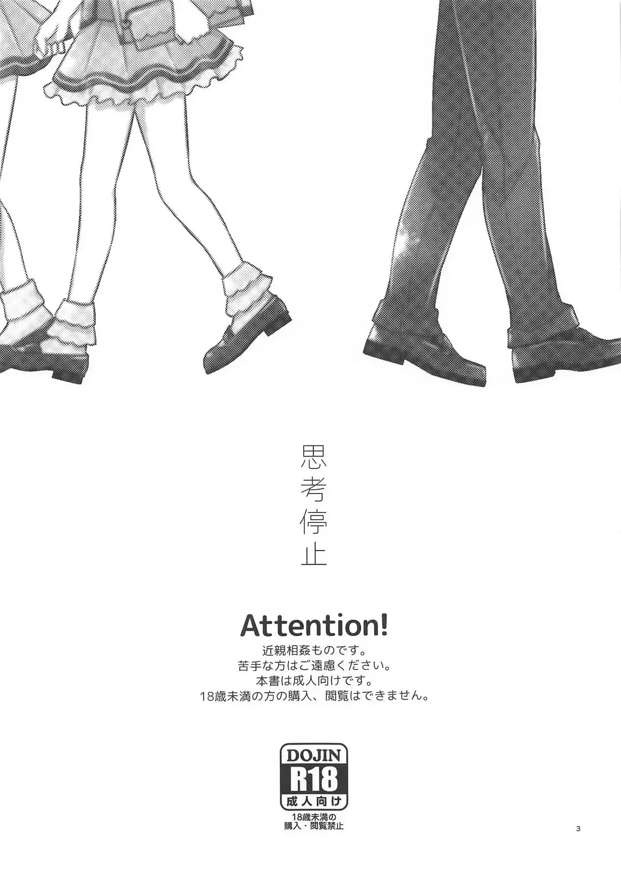 プリズム☆ジャンプ22 以下 思考停止 プリパラ 中国翻訳