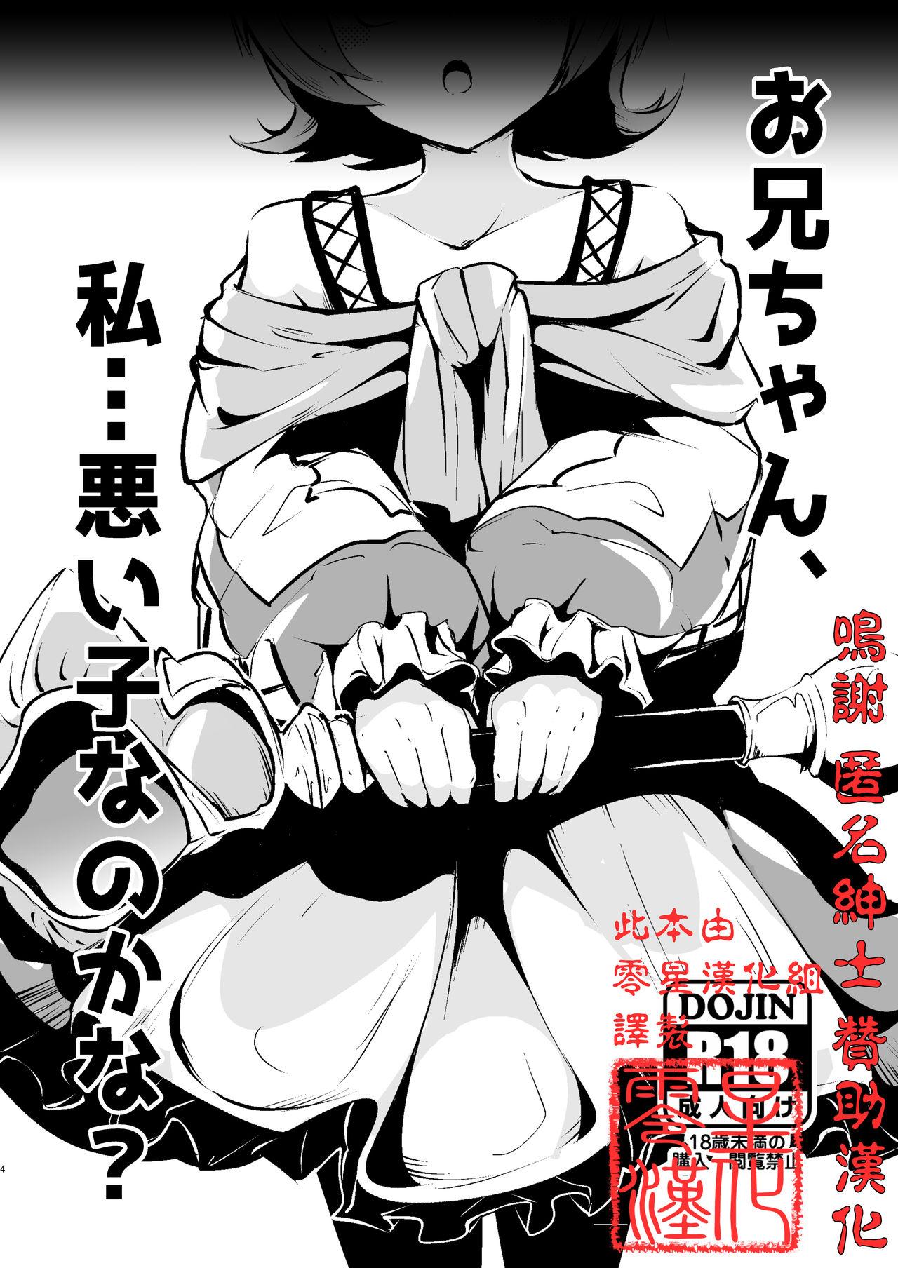 820陶芸工房 はにわ お兄ちゃん、私…悪い子なのかな メギド72 中国翻訳