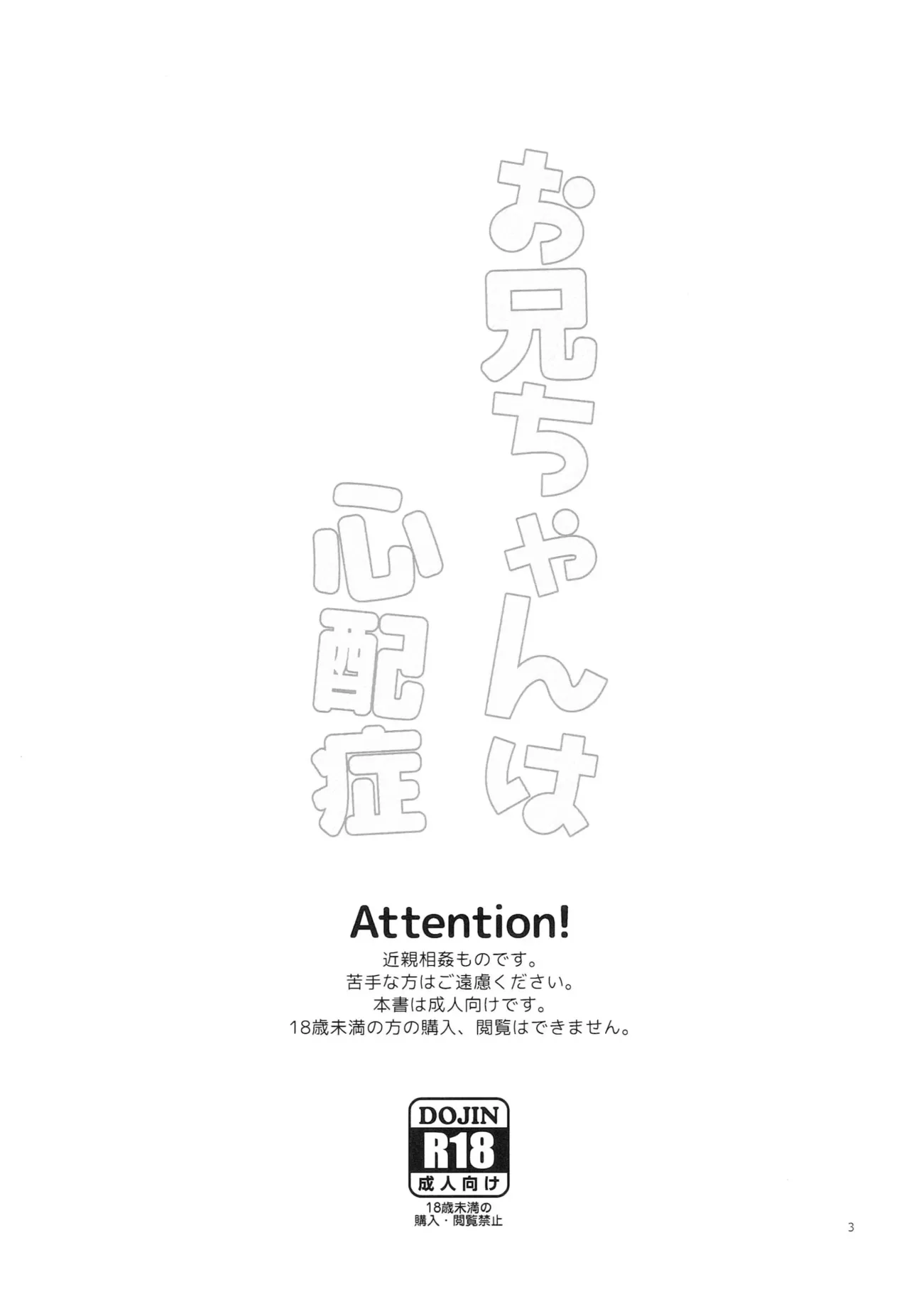 以下 お兄ちゃんは心配症 プリパラ 中国翻訳
