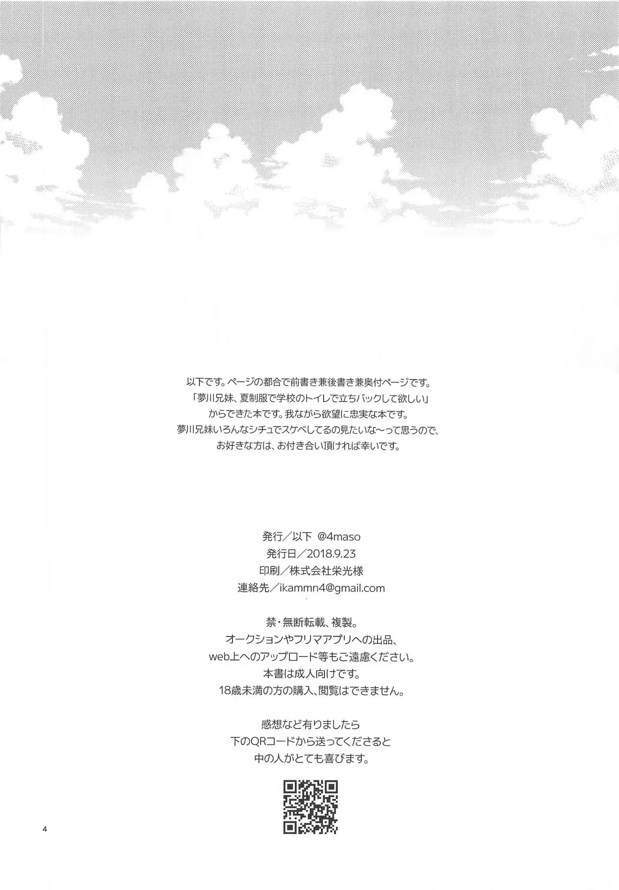 プリズム☆ジャンプ22 以下 思考停止 プリパラ 中国翻訳