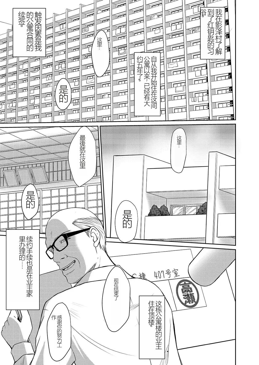 サークルOUTERWORLD 千叶秀作 かげさわ村の赤い键 唯lt発端gt 中国翻訳