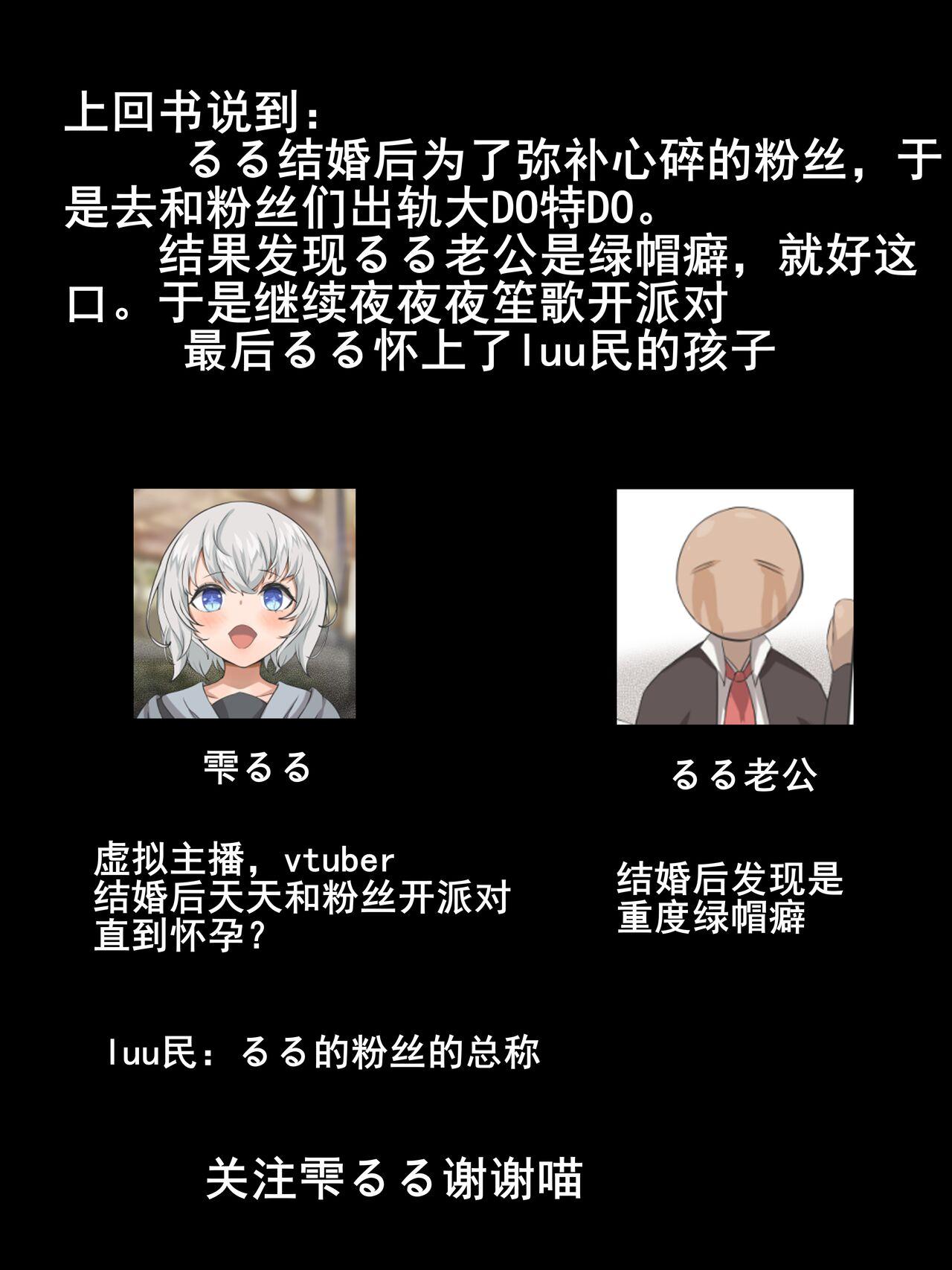 四水 雫るるの一日出游 02