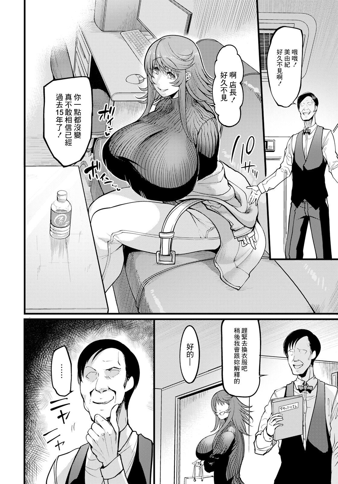 れむ うわキツメイドカフェ～人妻奸辱店～ ANGEL 倶楽部 2024年3月号 中国翻訳 DL版