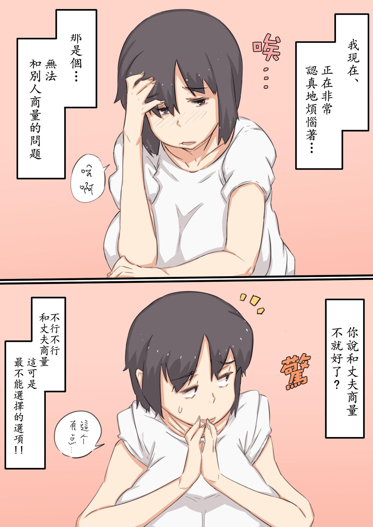 ヒレカツ 私…、息子と毎日セックスしています。 中国翻訳