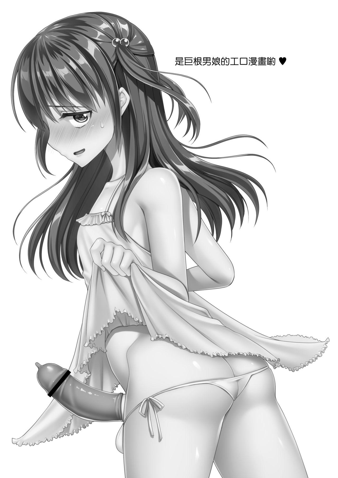 有闲high桜 ちえこ 巨チンだけどパンティ穿きたいっ♥ 中国翻訳 DL版