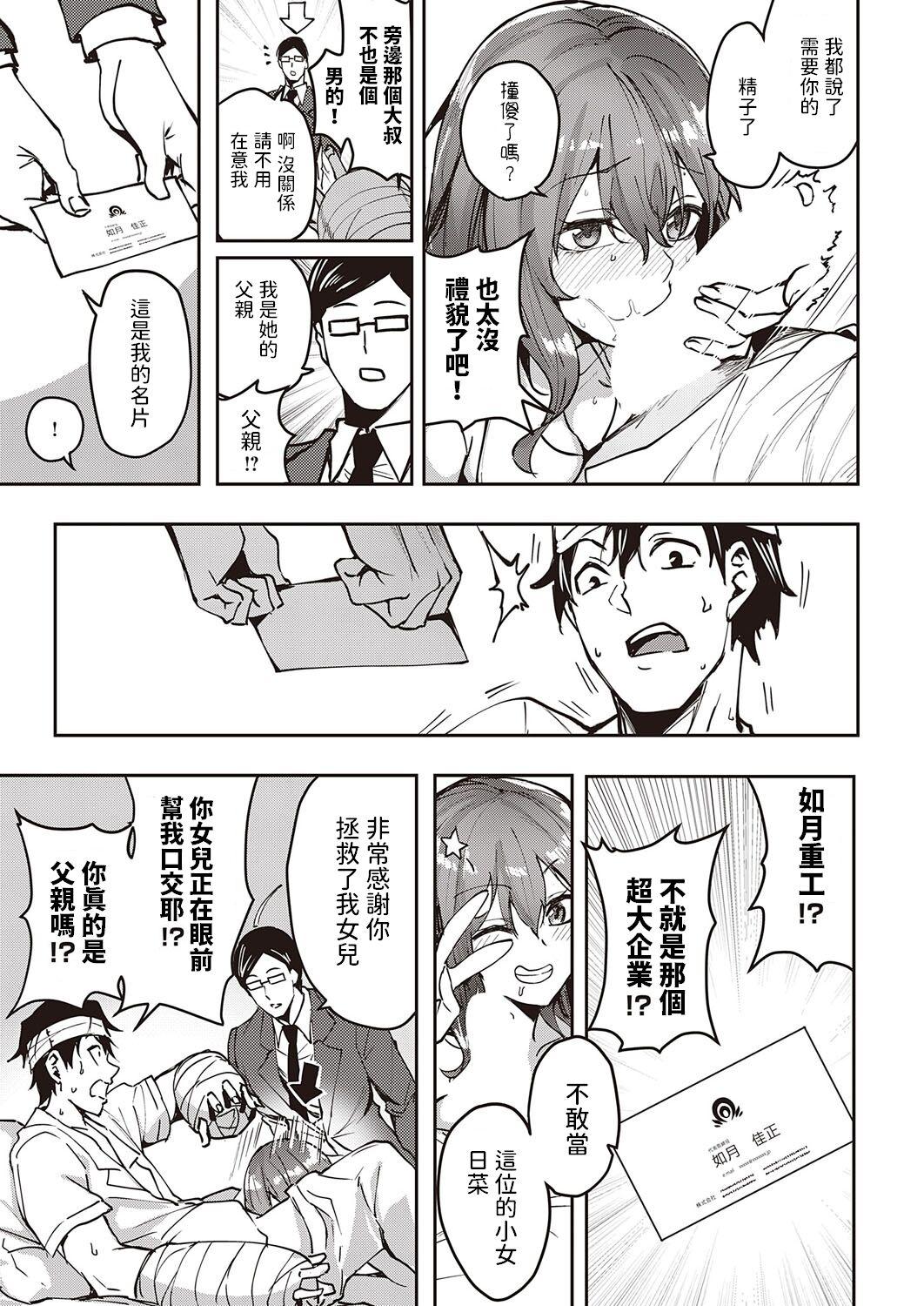 熊足S ひなの恩返し コミック エグゼ 39 中国翻訳 DL版