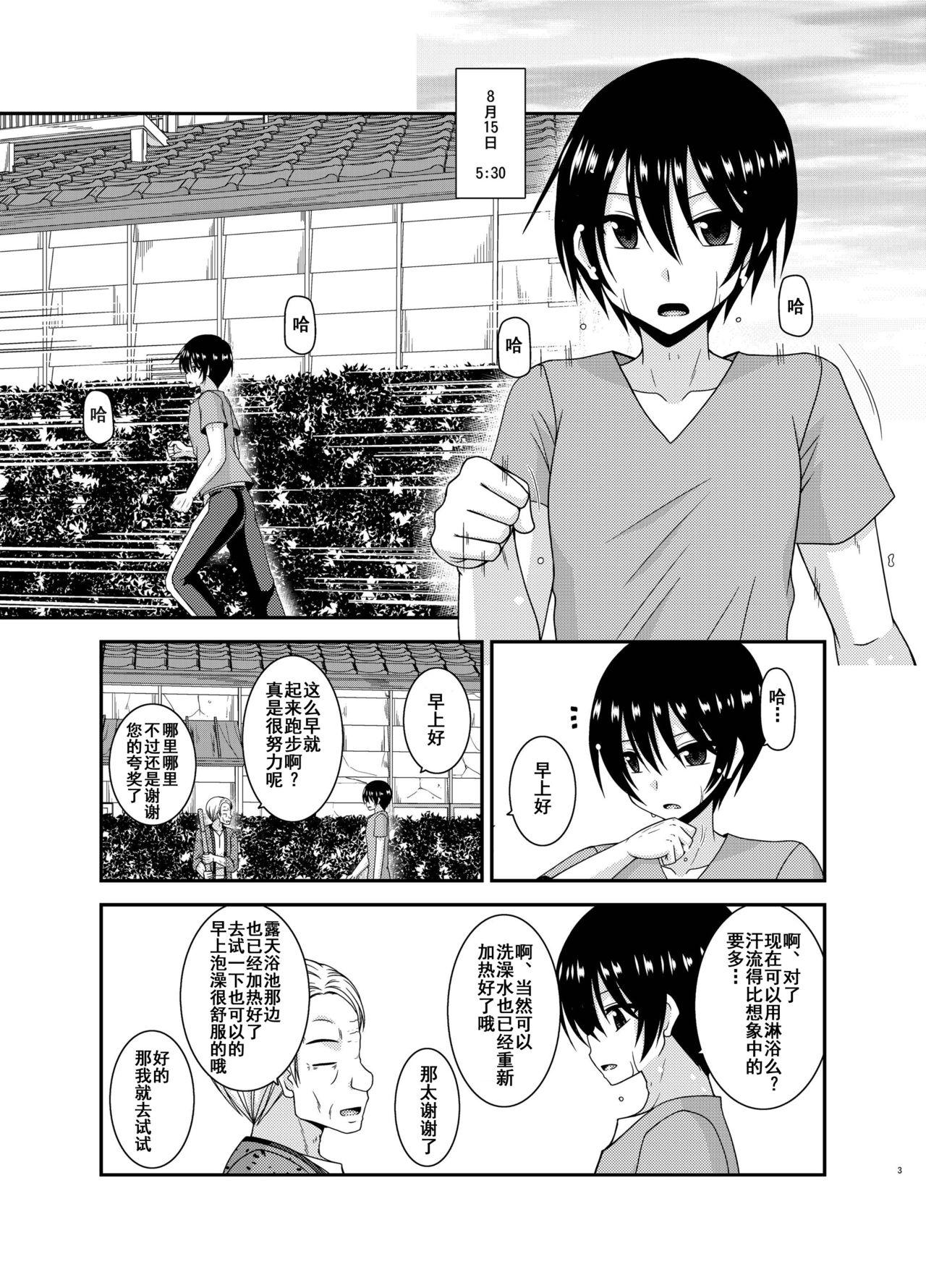 valssu 茶琉 露出少女日记18册目 中国翻訳 DL版