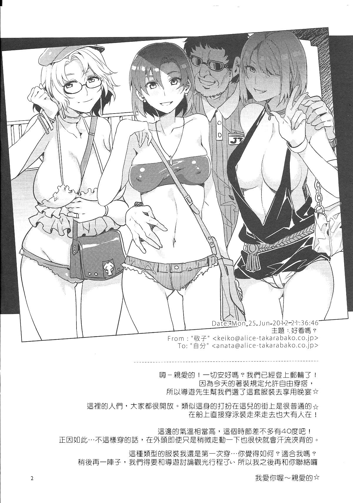 ありすの宝箱 水龙敬 GREEK NIGHT