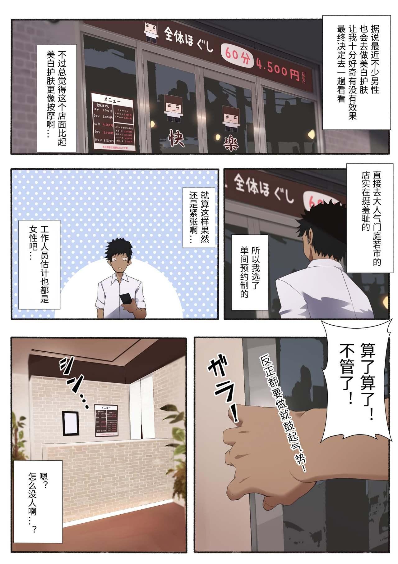 爱国者 アゴビッチ姉さん 働くお姉さん エロティックサロン 中国翻訳