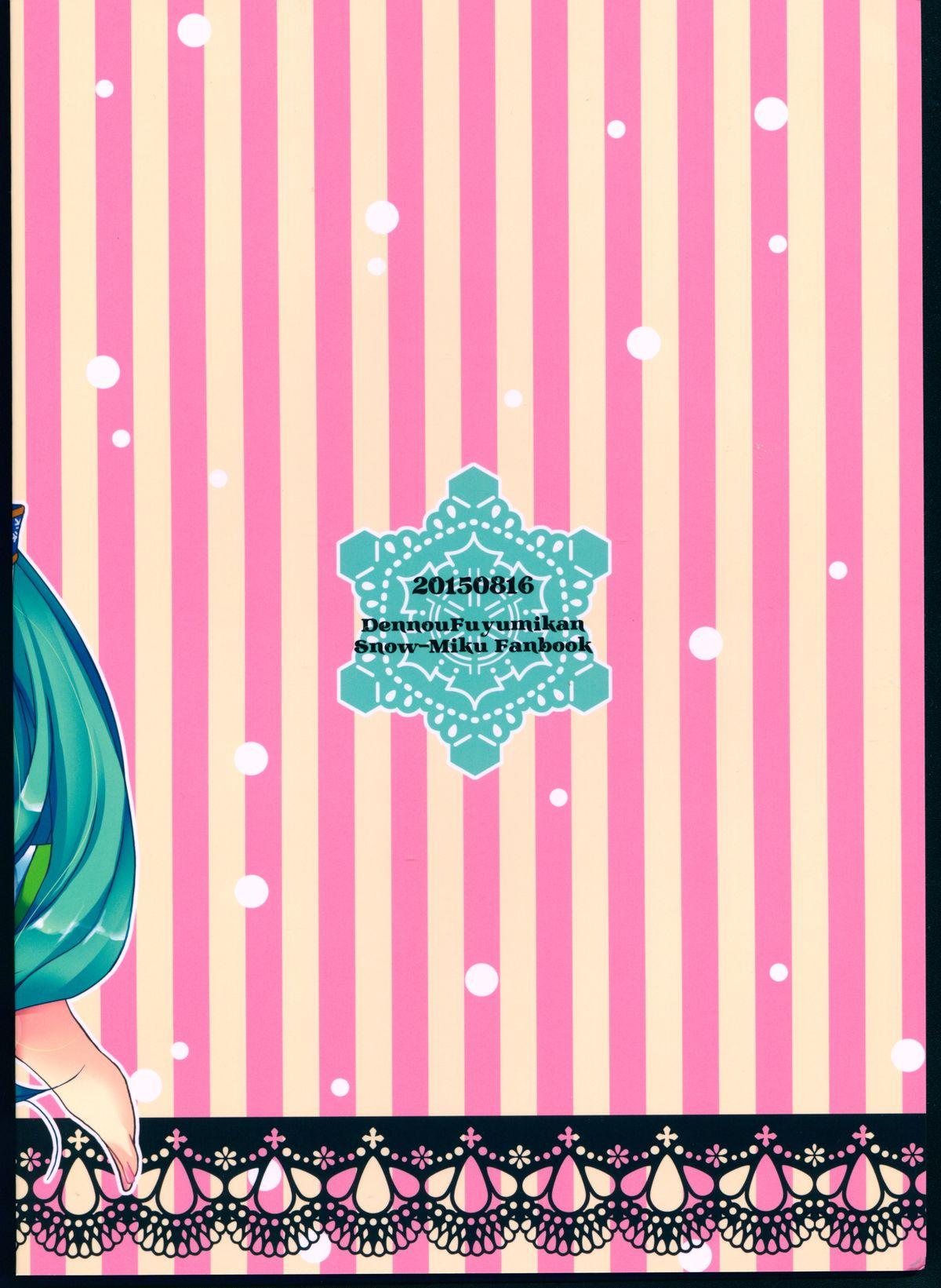 C88 电脳冬蜜柑 上田リエコ すずこい。～真夏のアイス编～ VOCALOID 中国翻訳