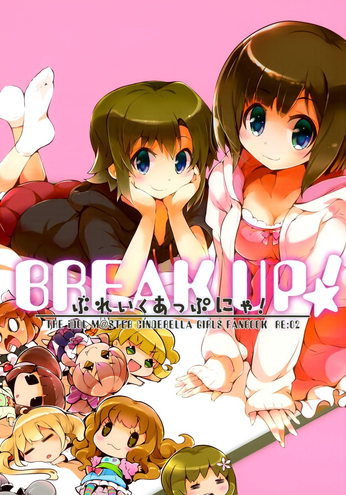 C88 ほんトいぬ うそねこ ぶれいくあっぷにゃ! アイドルマスター シンデレラガールズ 中国翻訳