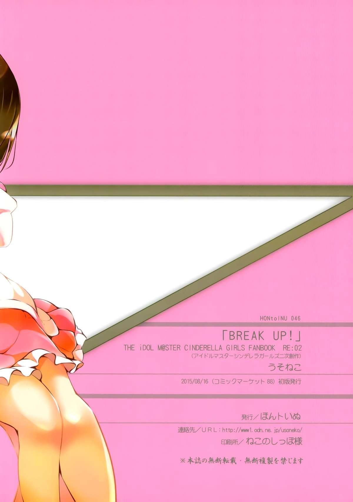 C88 ほんトいぬ うそねこ ぶれいくあっぷにゃ! アイドルマスター シンデレラガールズ 中国翻訳