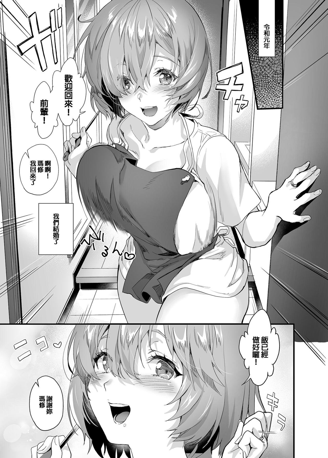 サゲジョー sage・ジョー 新婚、マシュ FateGrand Order 中国翻訳 无修正 DL版