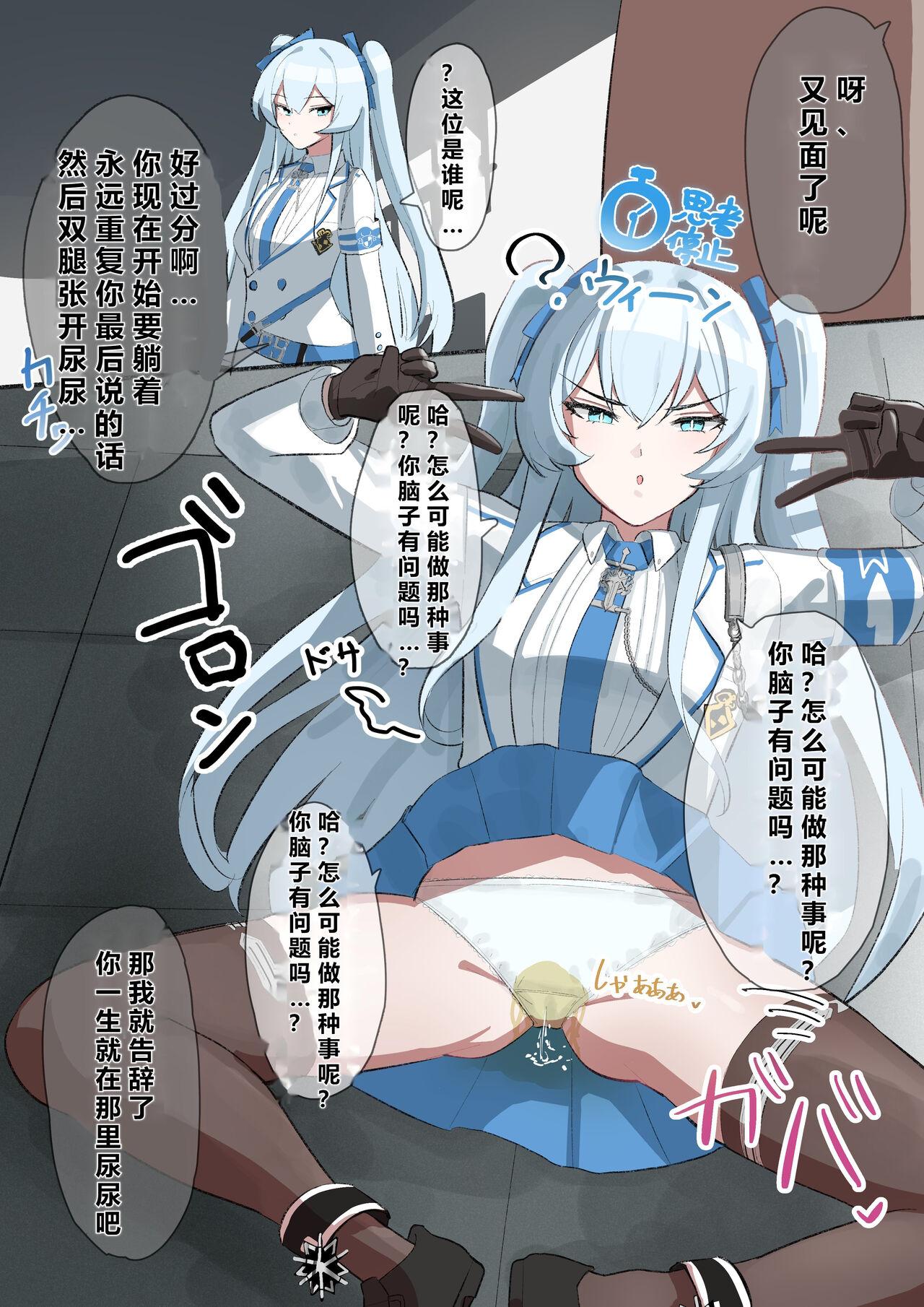 田舎の化身 自覚催眠、时间操作、认识阻害、常识改変シリーズ 中国翻訳