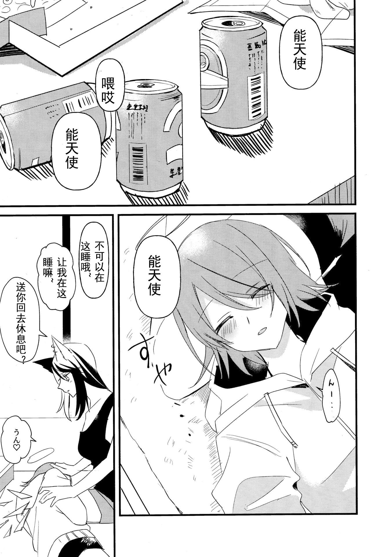 ANTI TEDDY·反抗泰迪（明日方舟德能贴贴系）