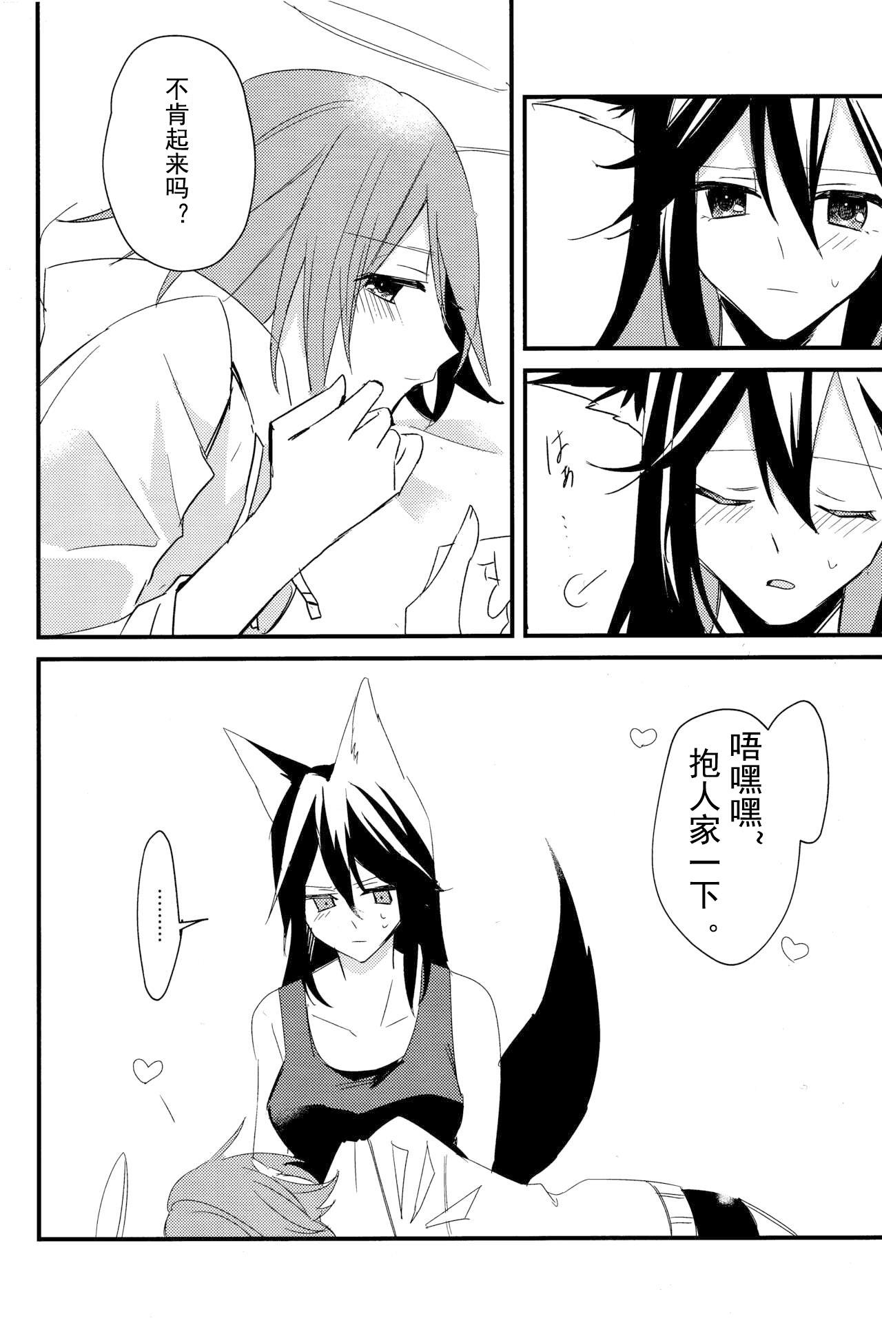 ANTI TEDDY·反抗泰迪（明日方舟德能贴贴系）