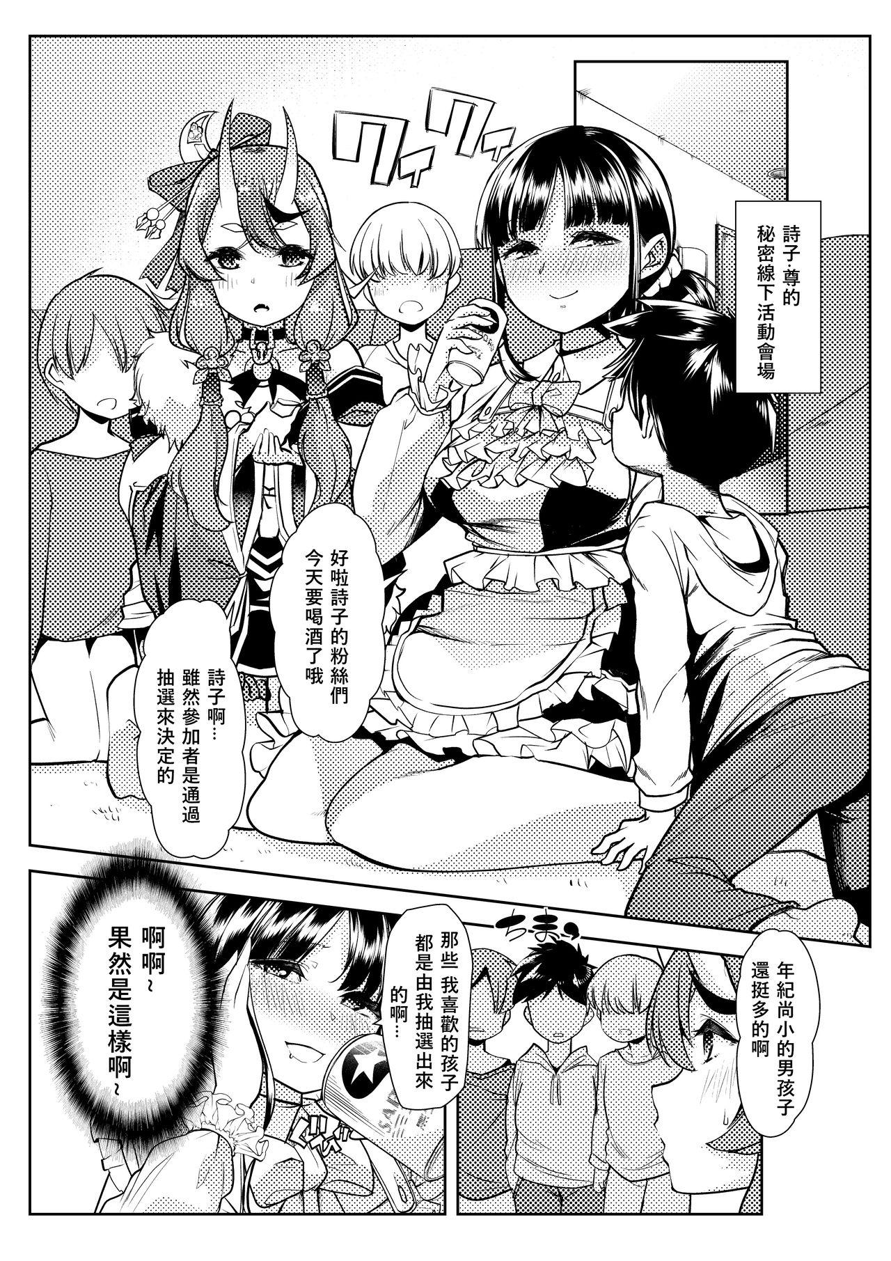 Teamはれんち 蜜姫モカ 竜胆尊と铃鹿诗子のおショタと暗の王様ゲーム にじさんじ 中国翻訳 DL版