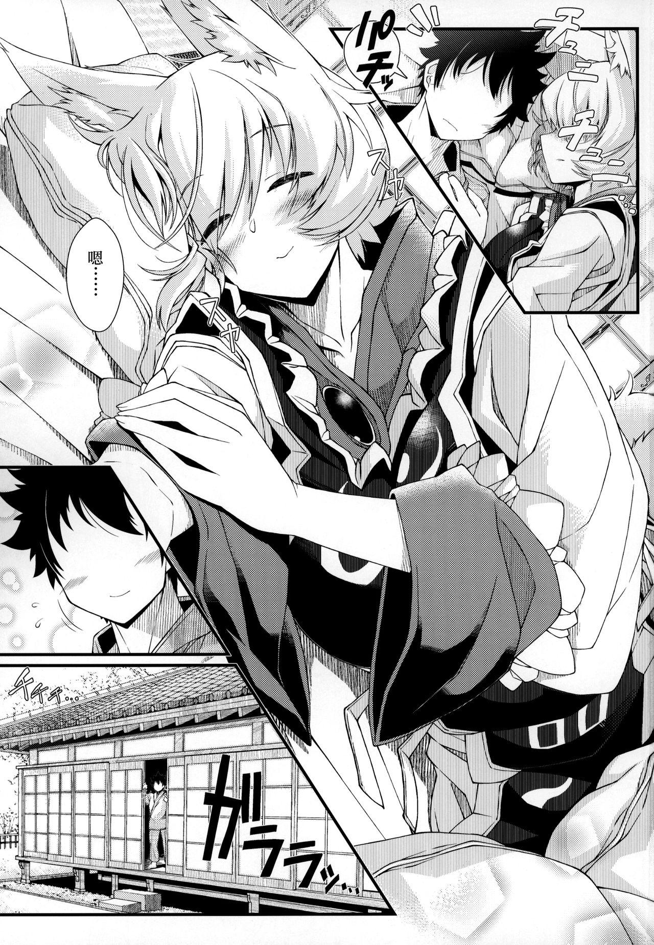 C95 YAMADA AIR BASE ざわ えぐぞがみ2 东方Project 中国翻訳