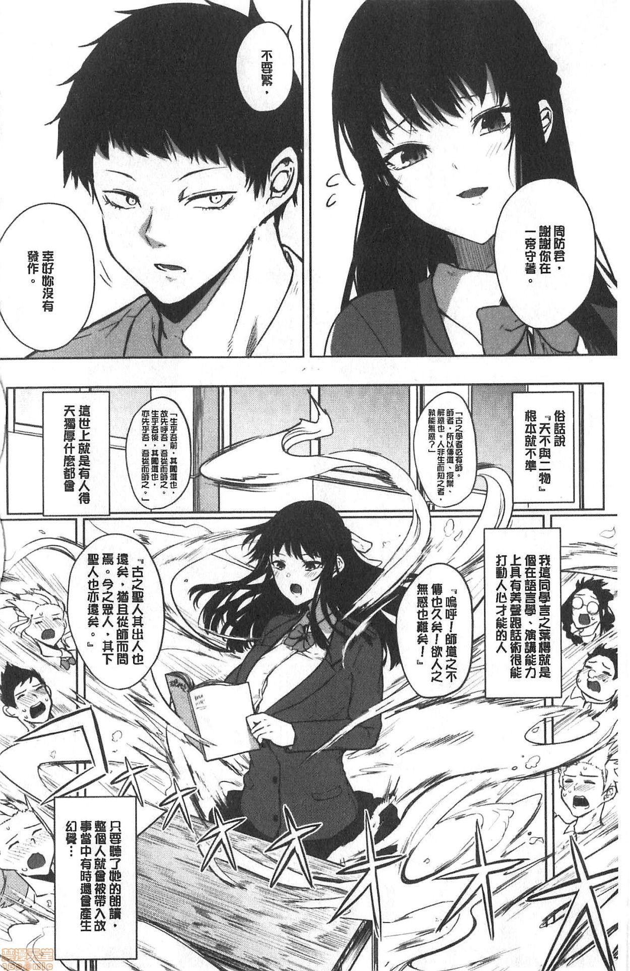 黒川おとぎ ザクロ症候群 中国翻訳