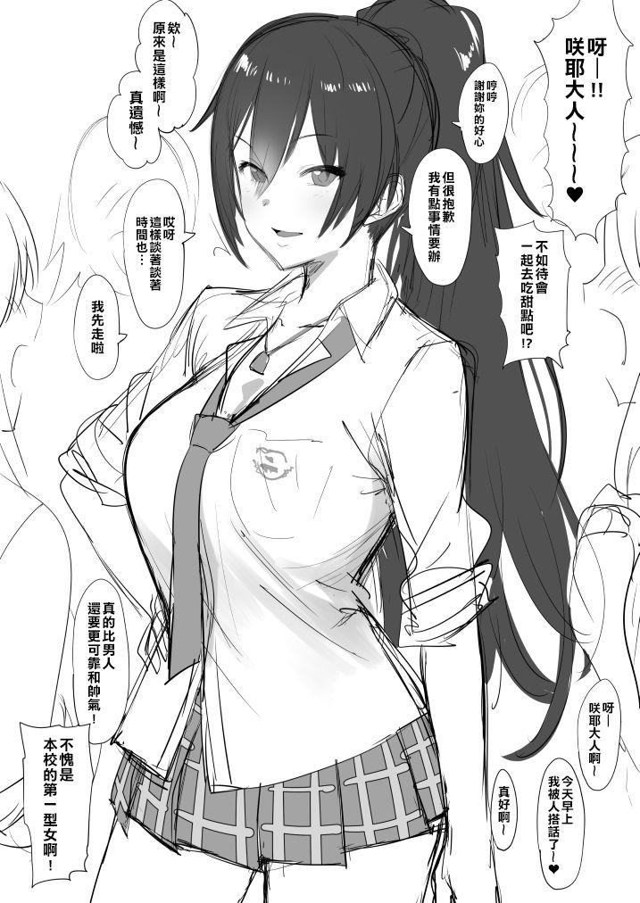 ピジャ 白瀬咲耶さんは・・・ アイドルマスターシャイニーカラーズ 中国翻訳