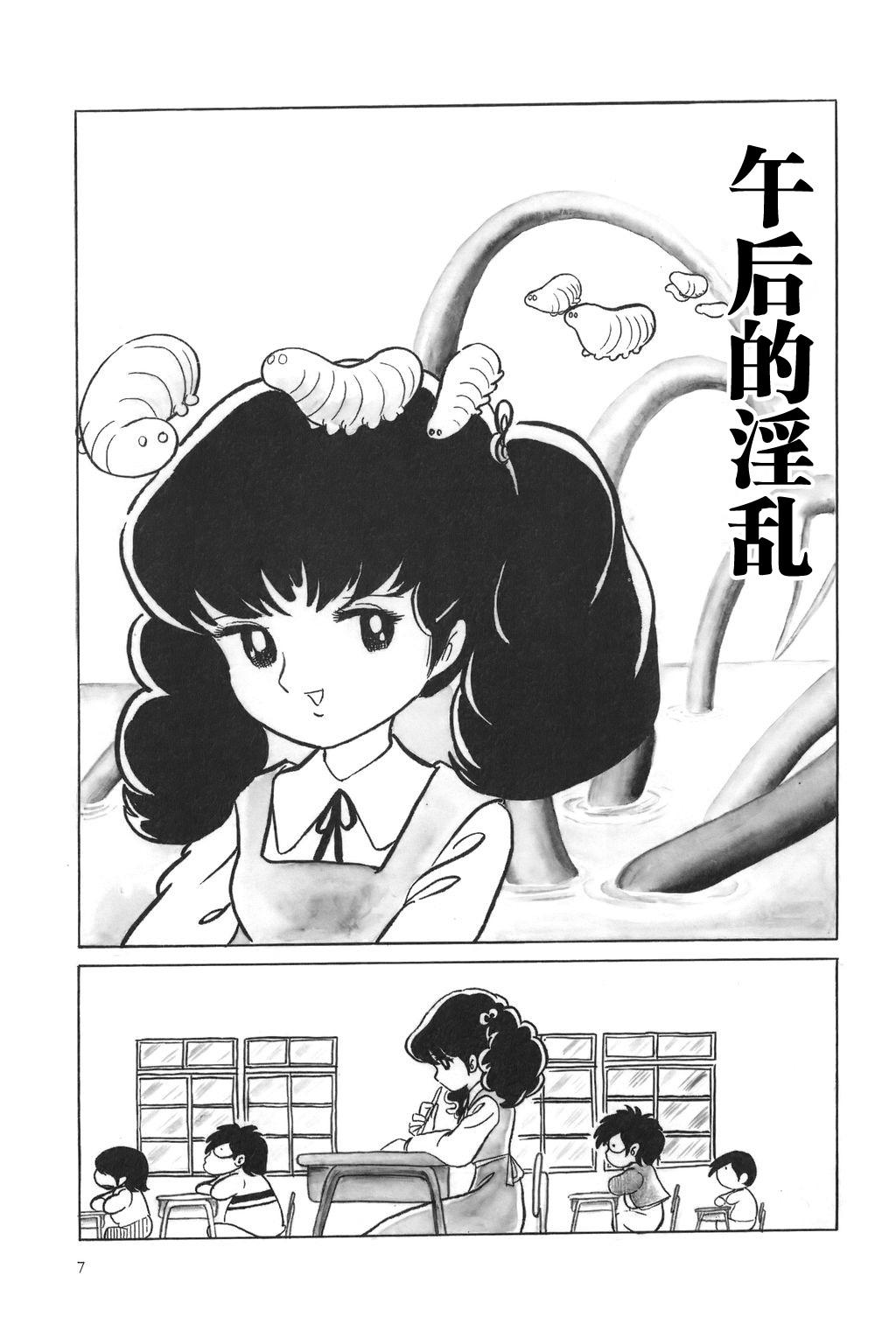 吾妻ひでお 午后の淫行 中国翻訳