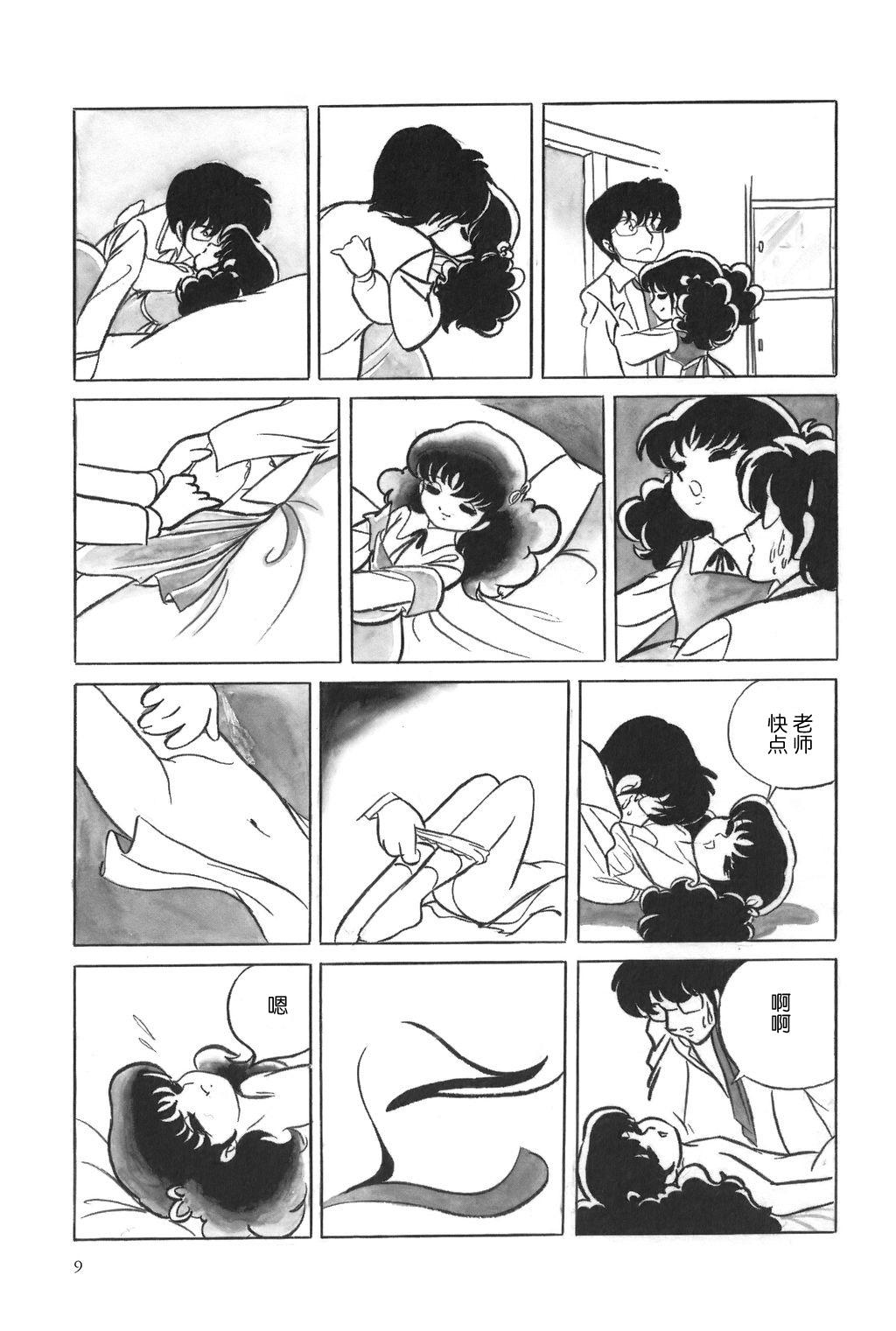 吾妻ひでお 午后の淫行 中国翻訳