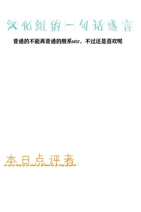COMIC1☆8 原色スイーツ カドウ 榛名が提督の为にできること 舰队これくしょん 舰これ 中国翻訳