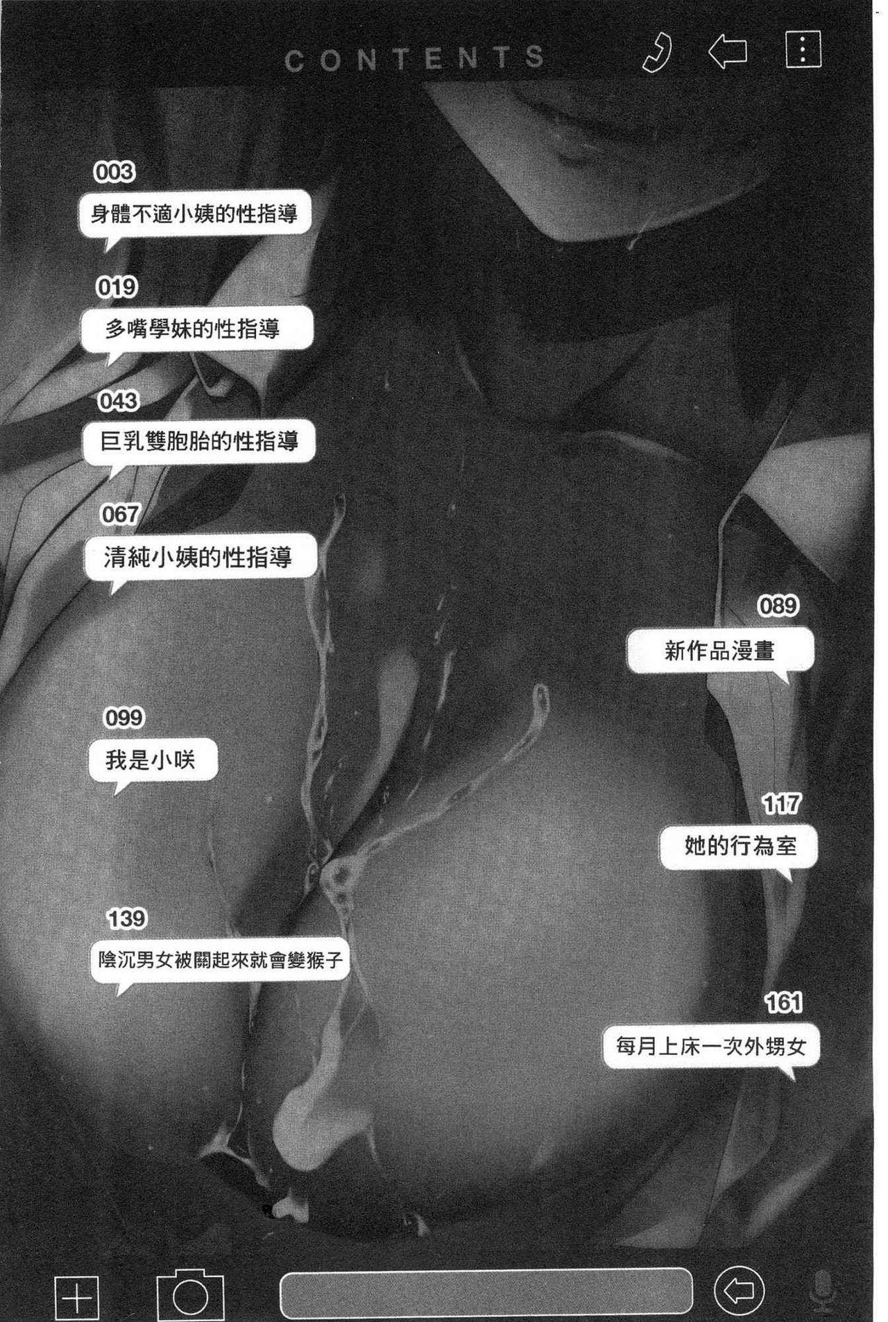 むねしろ 溺爱交尾 中国翻訳